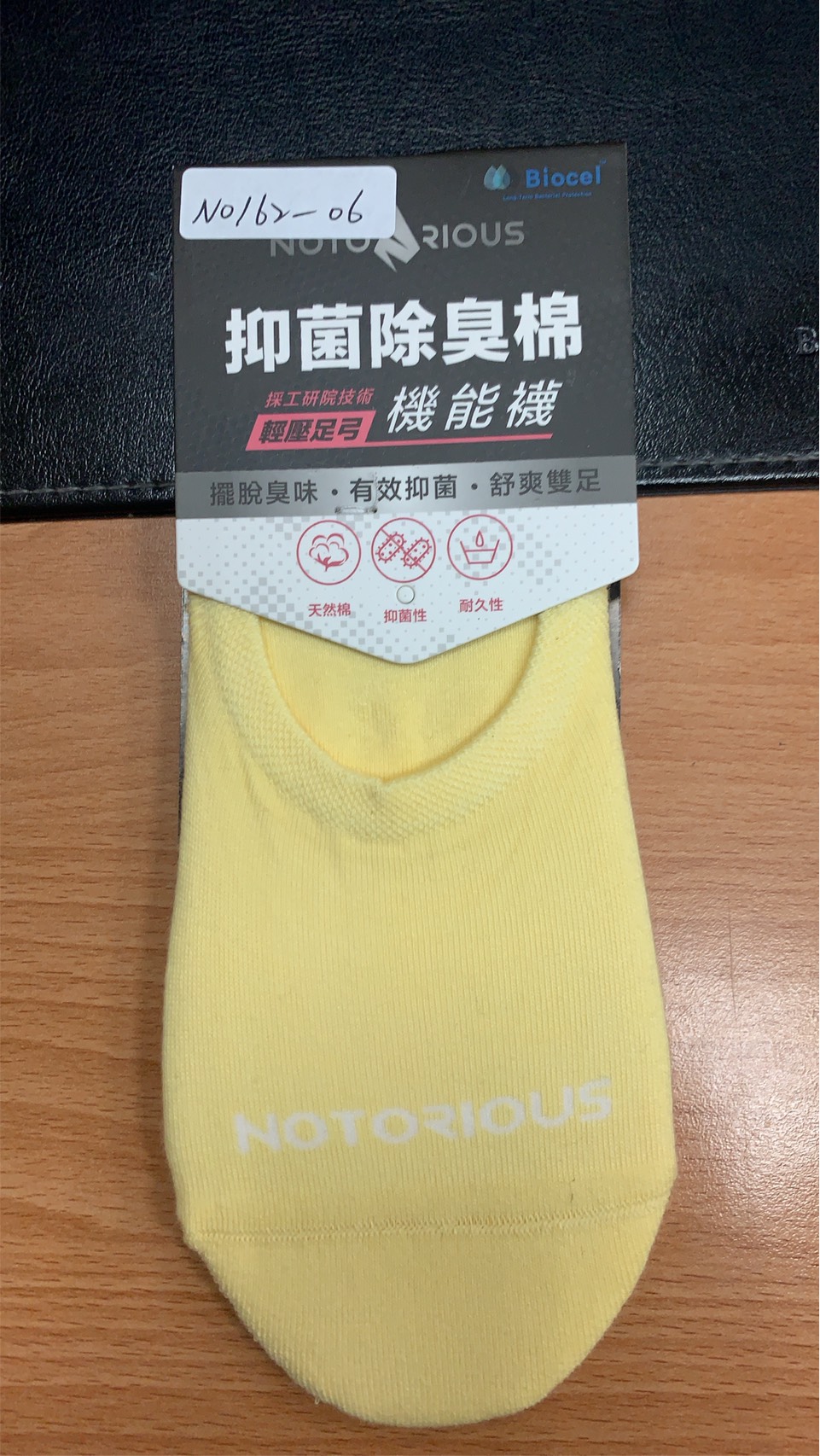 Notorious隱形襪