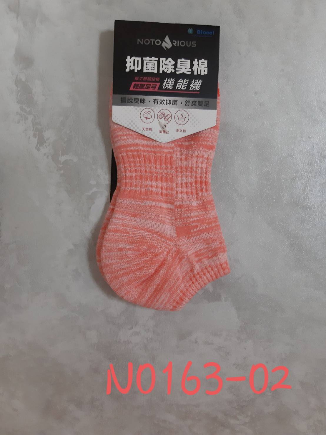 Notorious船型氣墊襪