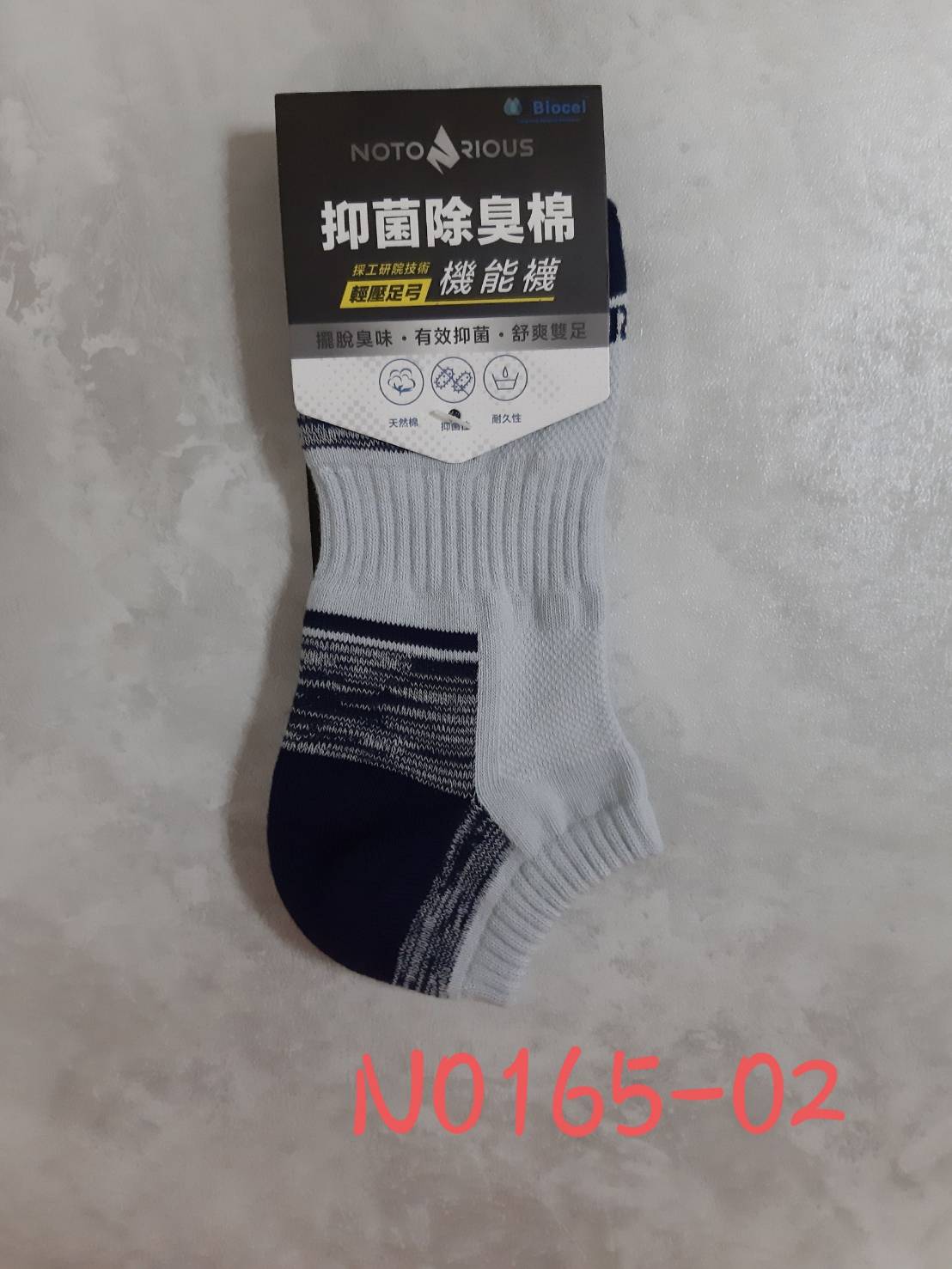 Notorious機能船型氣墊襪