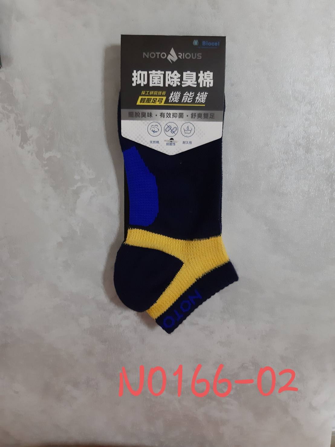 Notorious機能船型氣墊襪
