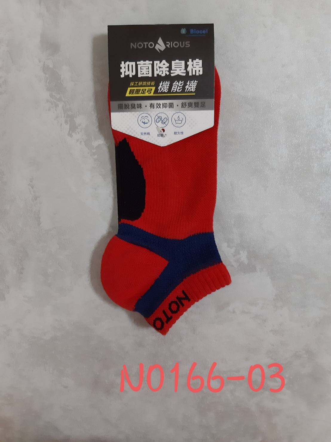Notorious機能船型氣墊襪