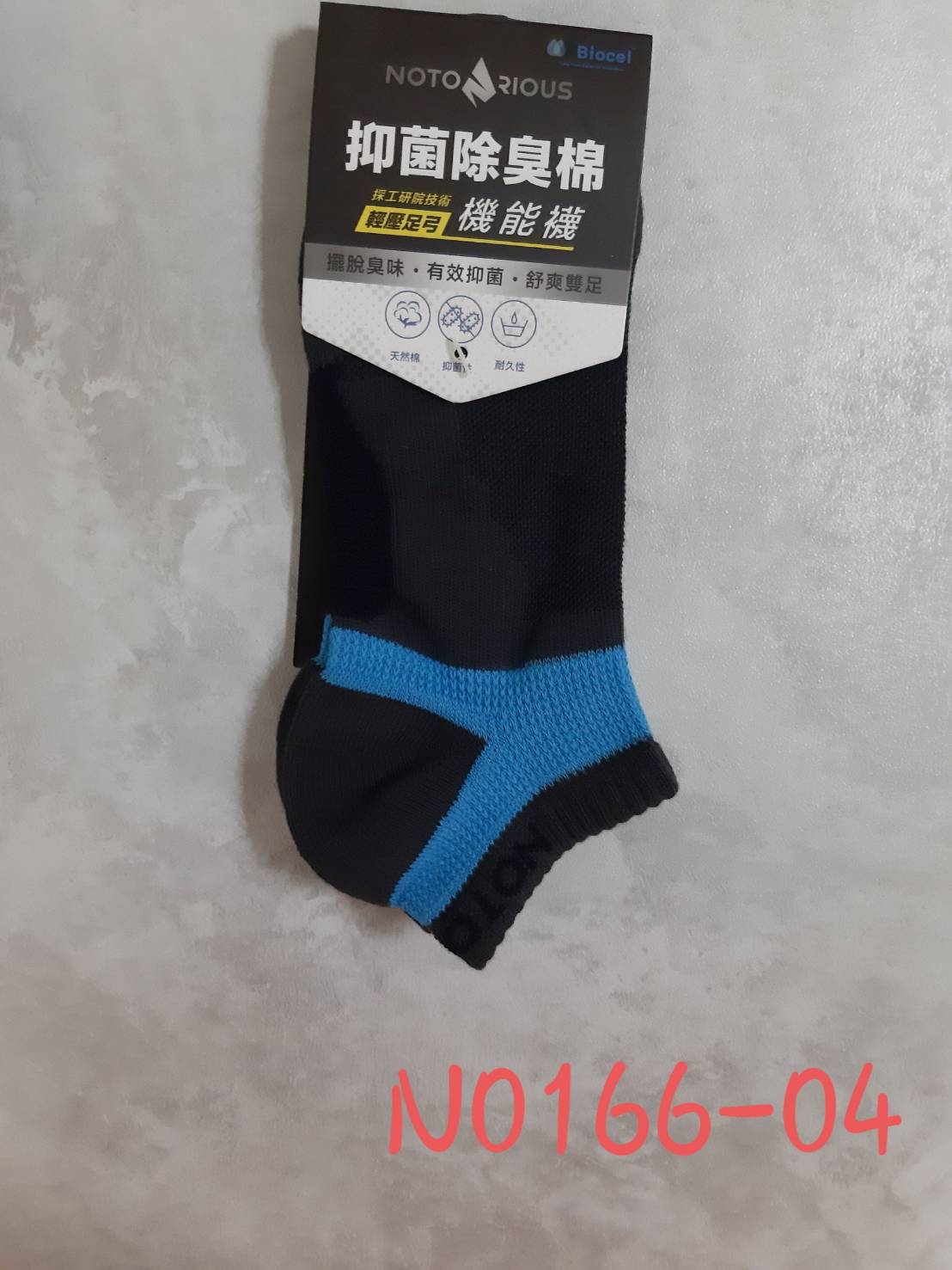 Notorious機能船型氣墊襪