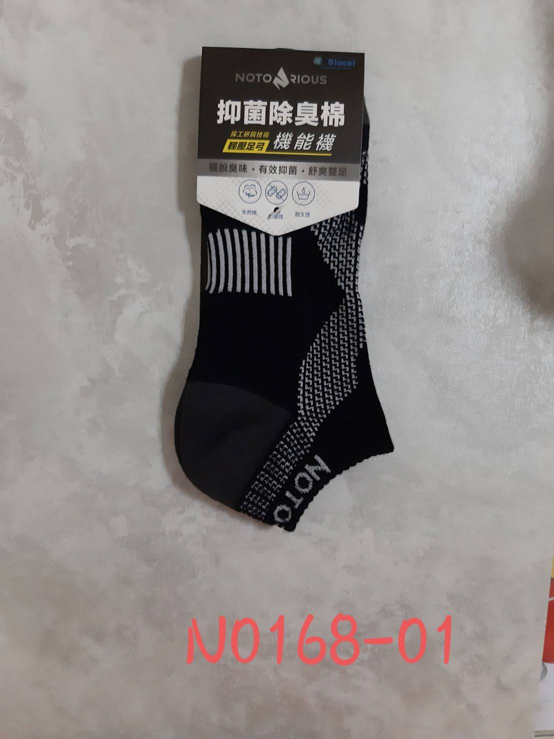 Notorious機能船型氣墊襪