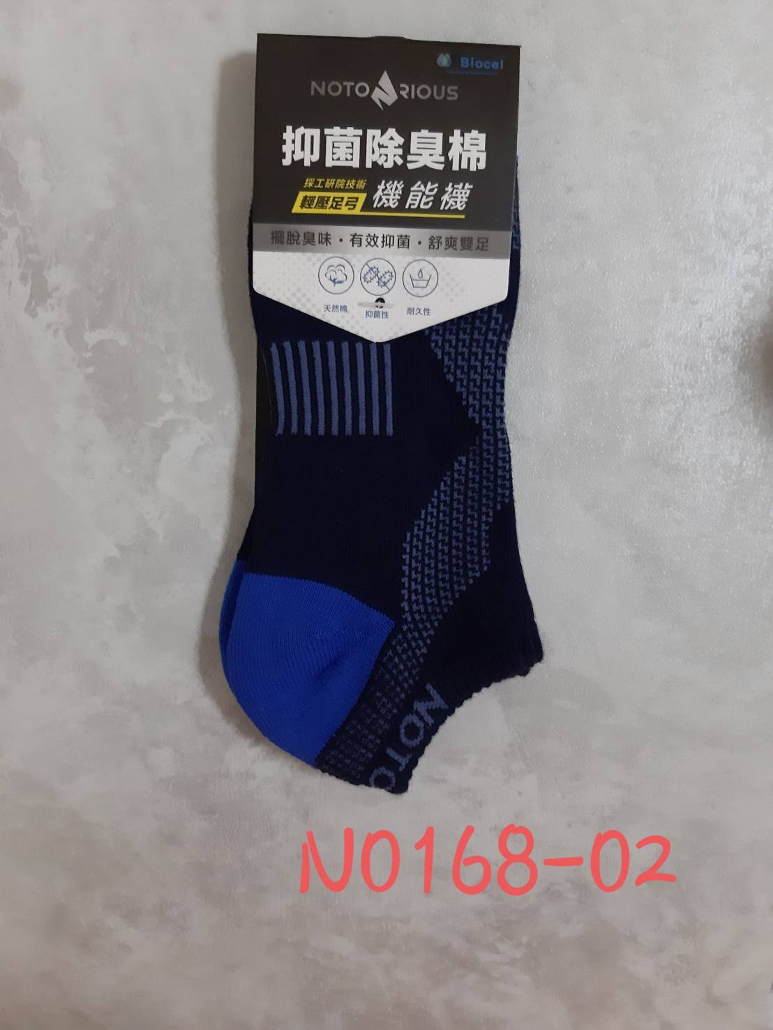 Notorious機能船型氣墊襪