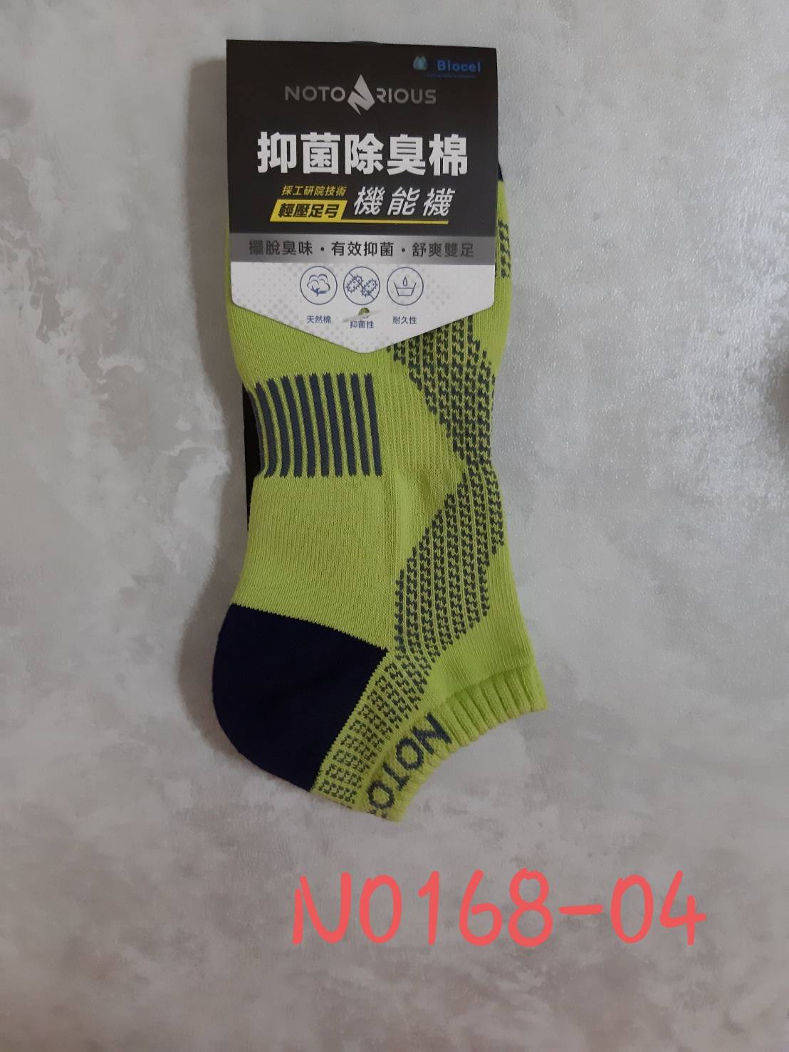Notorious機能船型氣墊襪