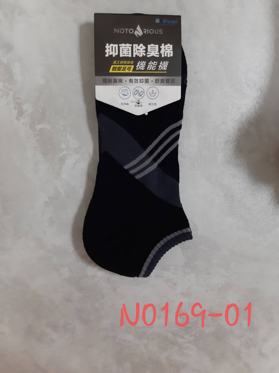 Notorious機能船型氣墊襪