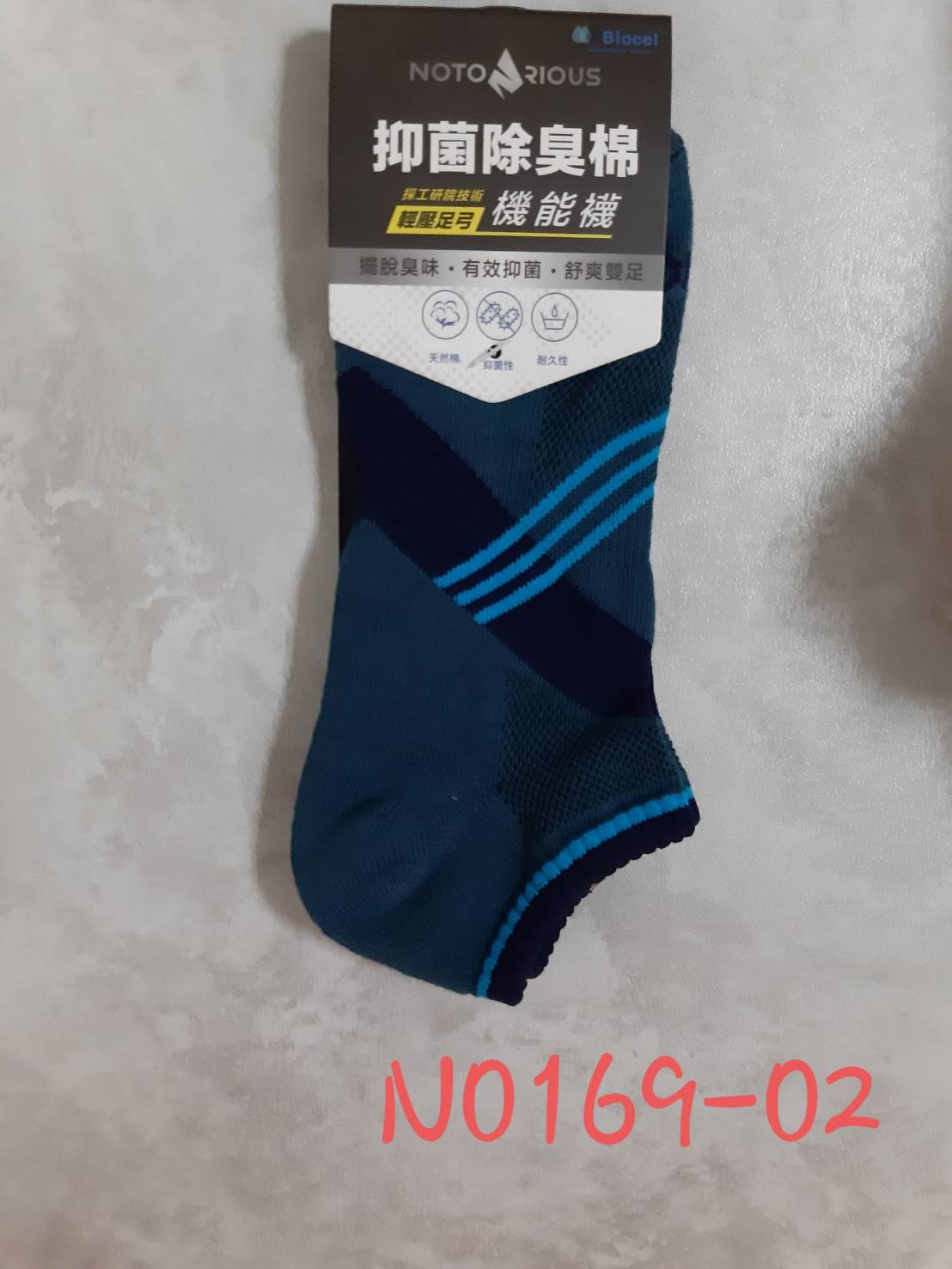 Notorious機能船型氣墊襪