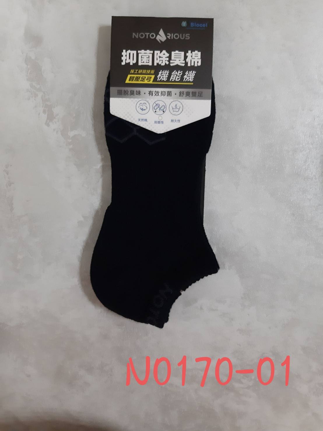 Notorious機能船型氣墊襪
