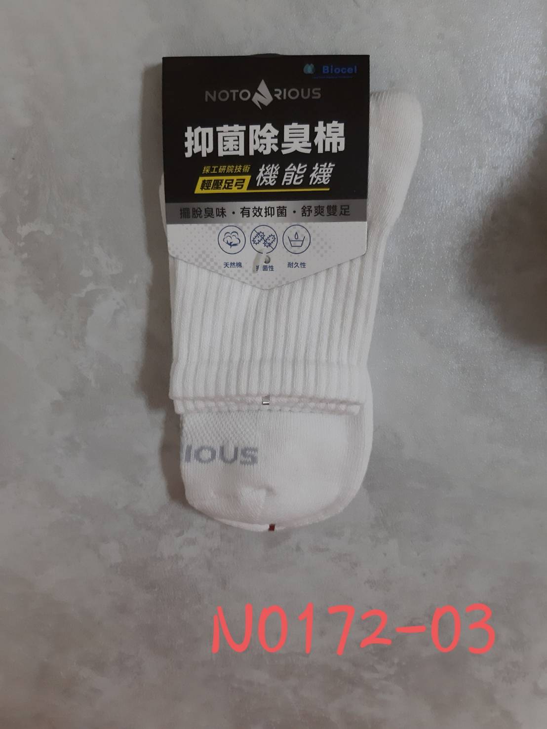 Notorious1/2氣墊襪