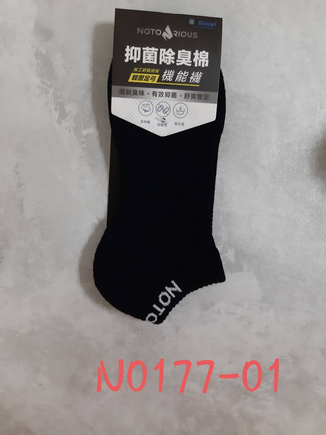 Notorious機能船型氣墊襪