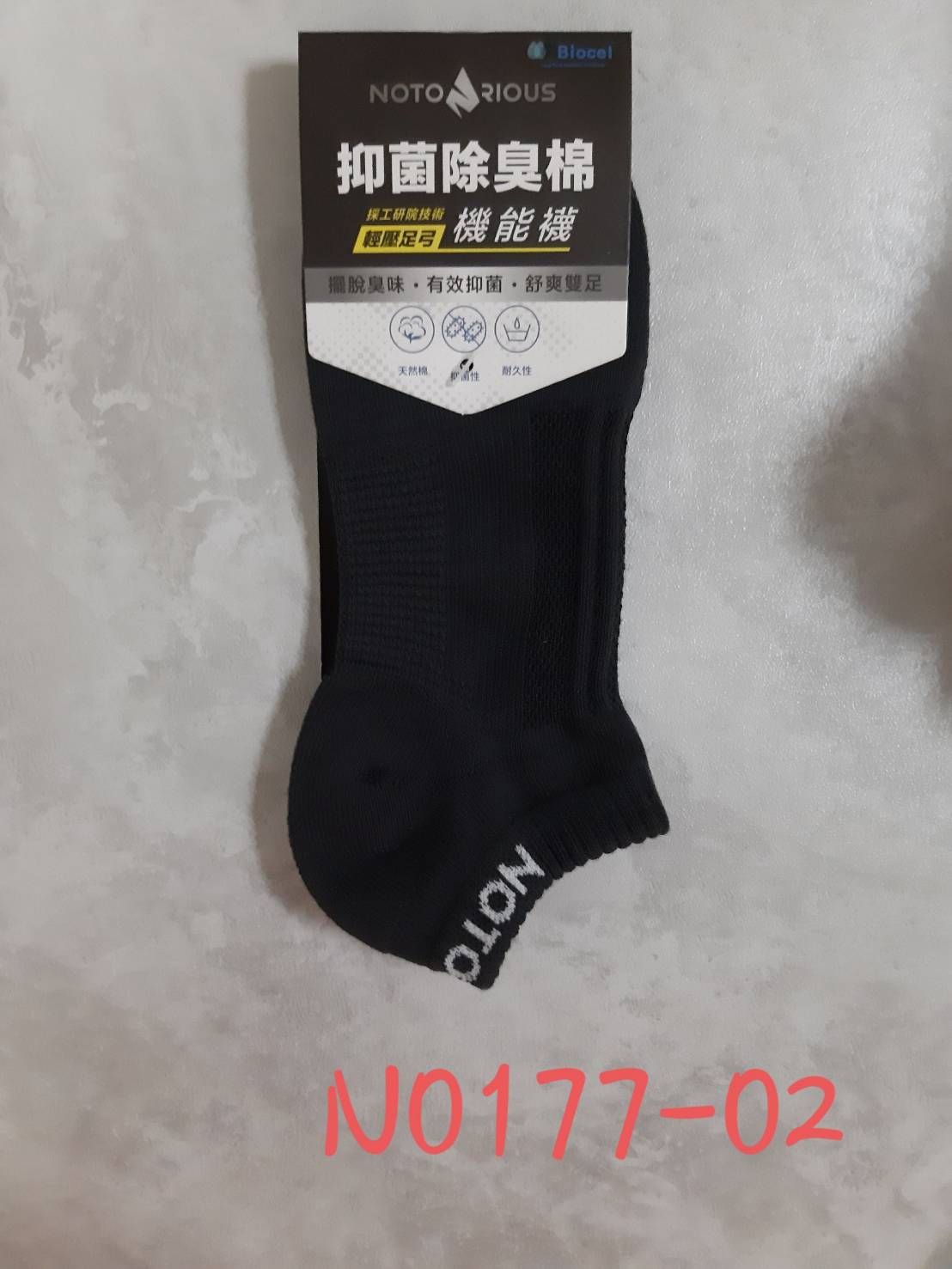 Notorious機能船型氣墊襪