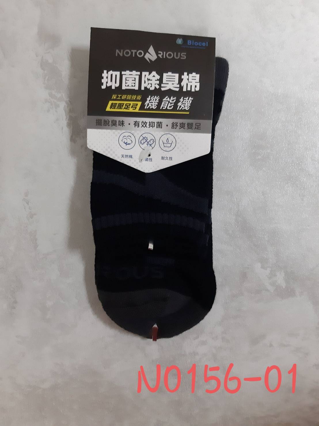 Notorious機能1/2氣墊襪