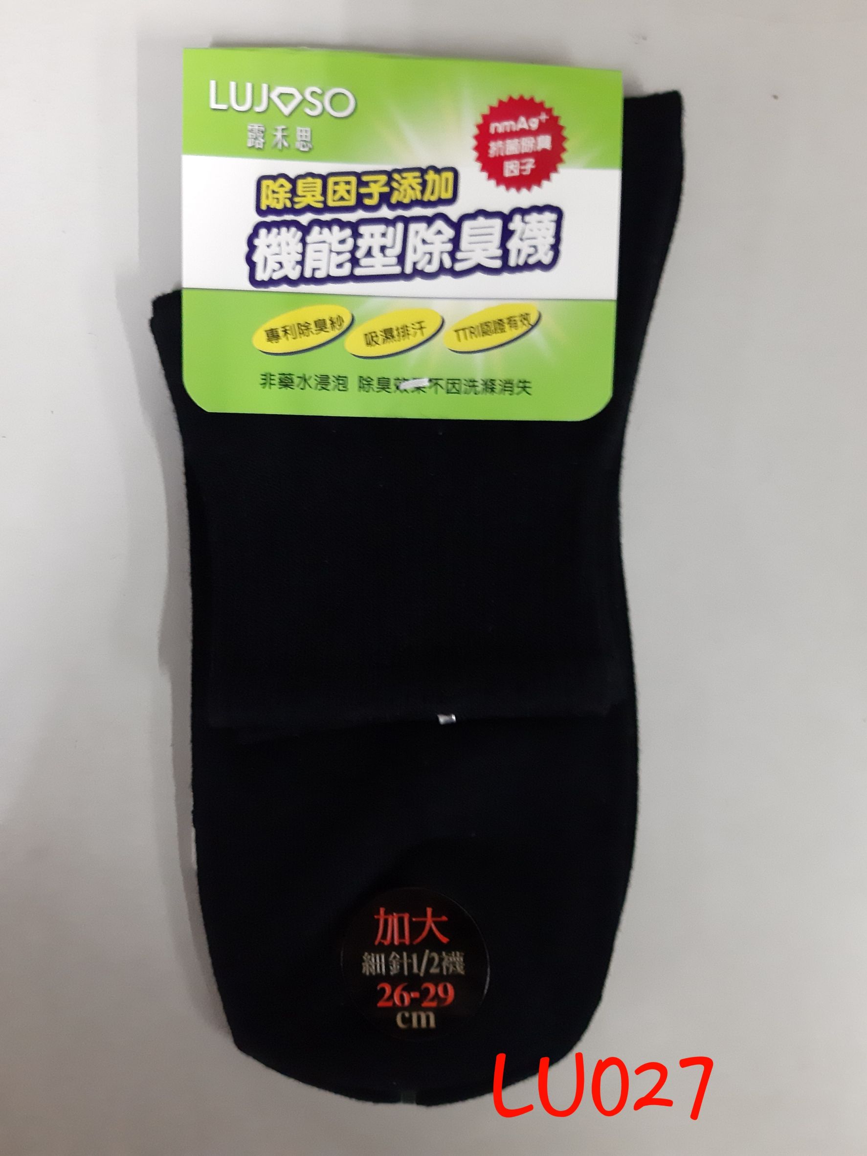 200針加大1/2襪