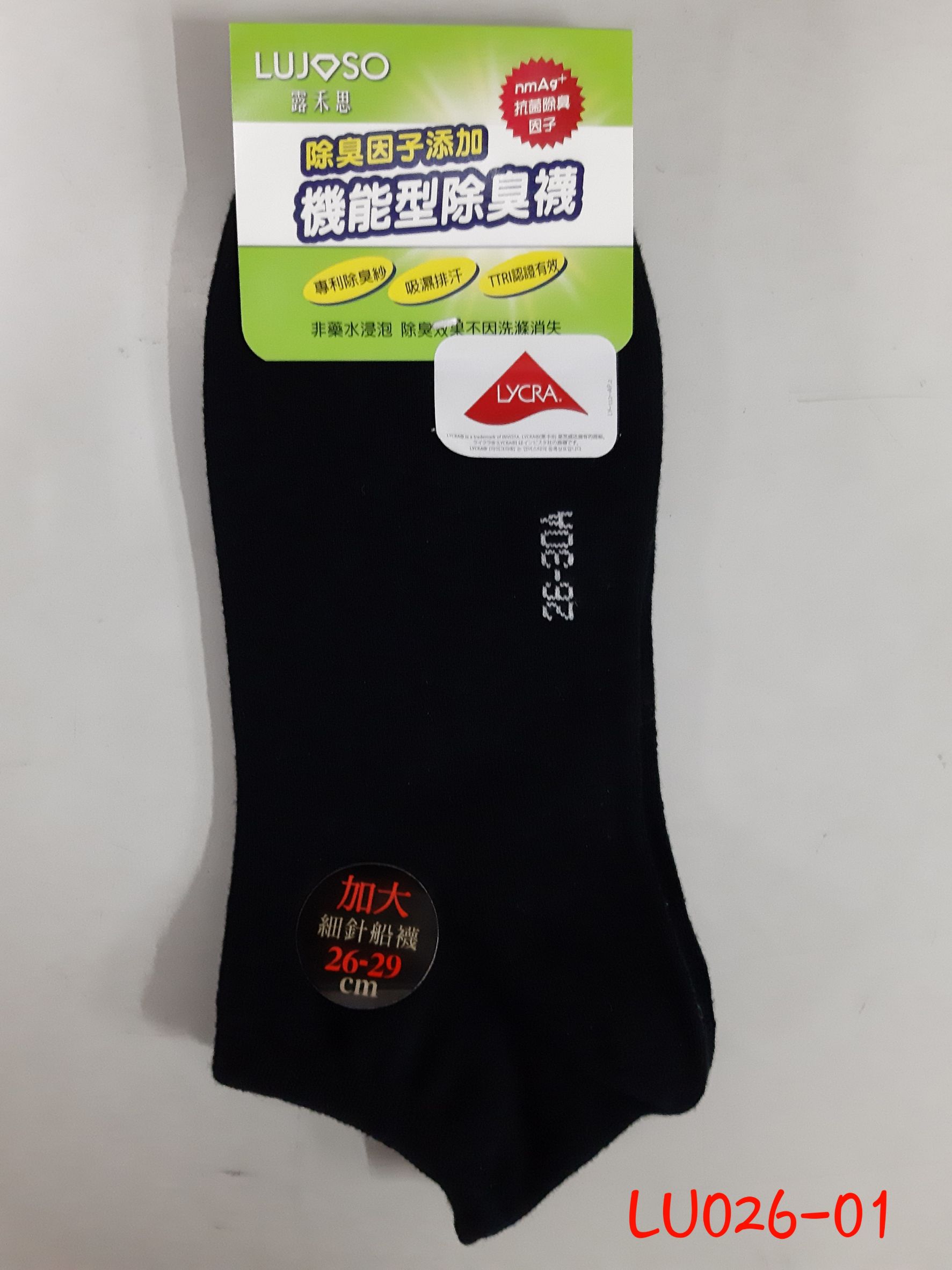 200針加大船型襪