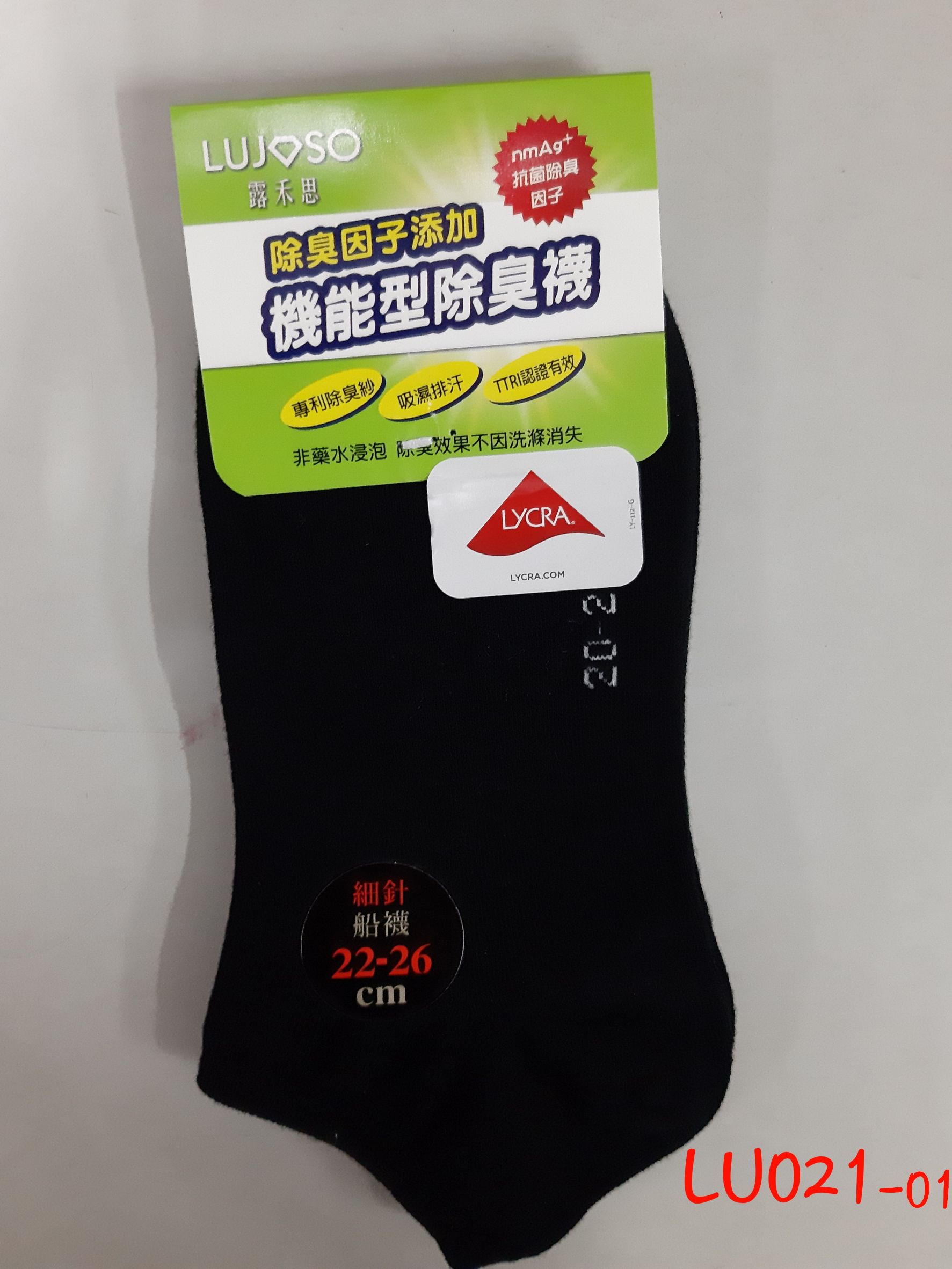 200針船型襪