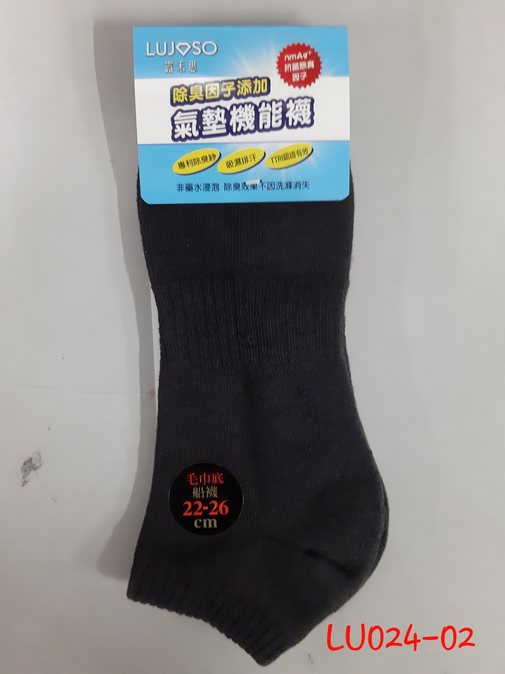 船型氣墊襪