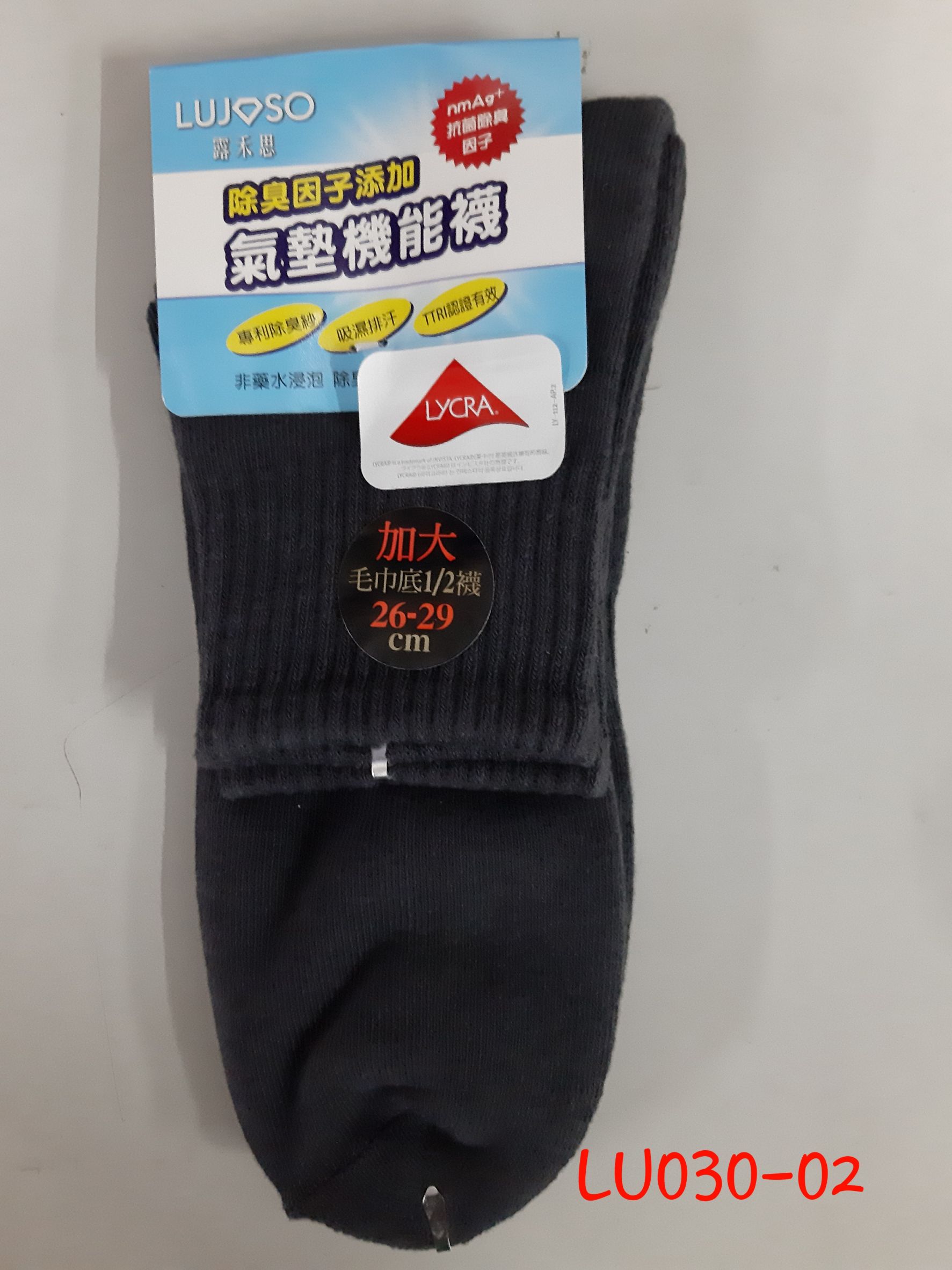 加大1/2氣墊襪