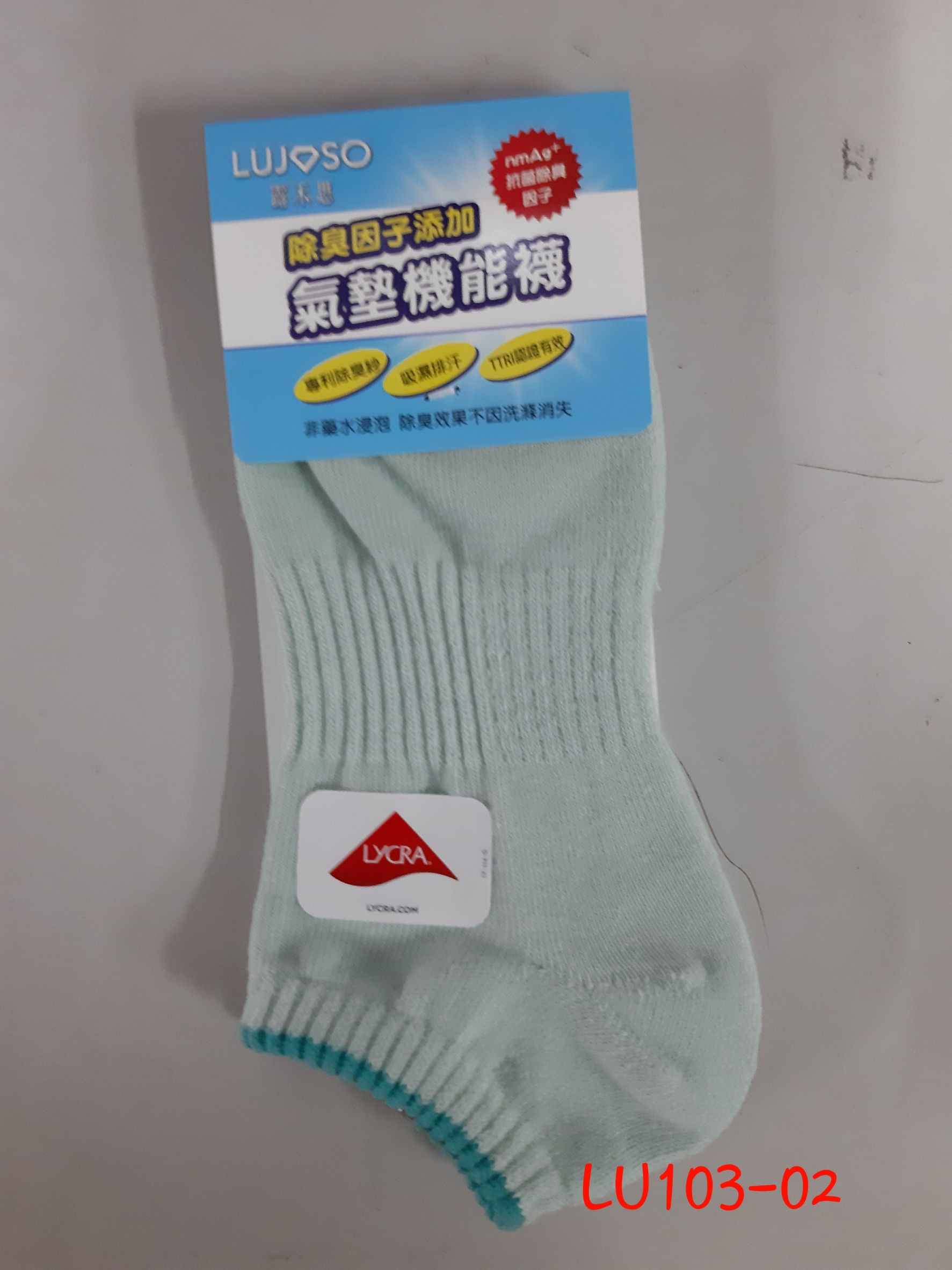 亮色氣墊襪