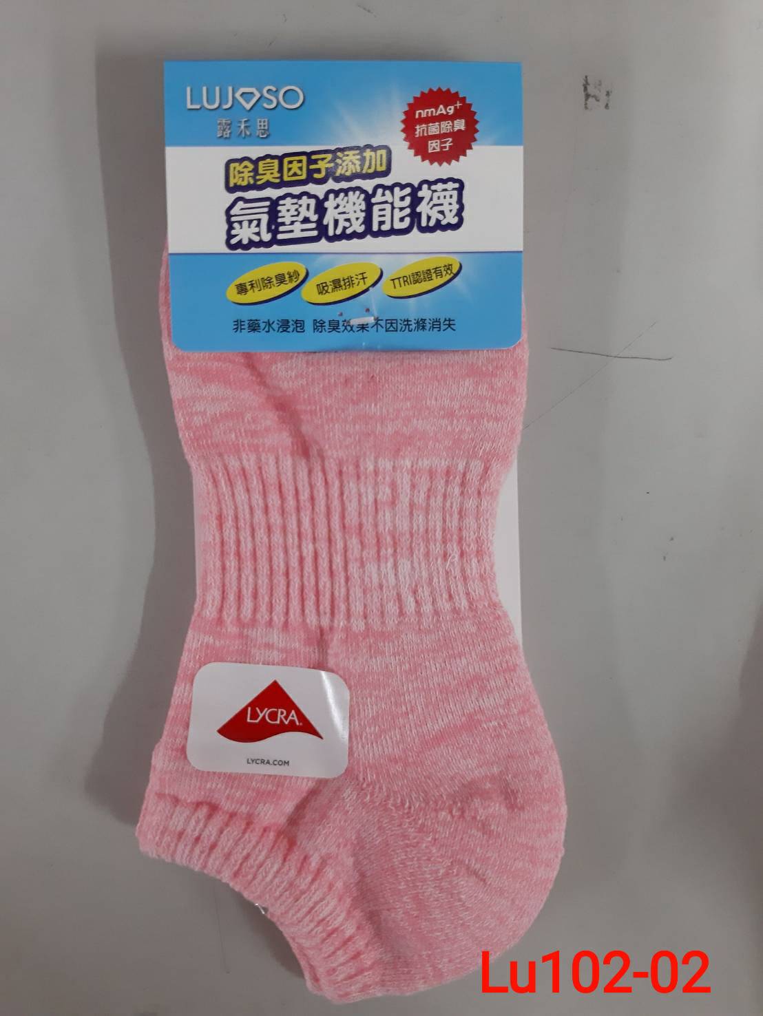 混色氣墊襪