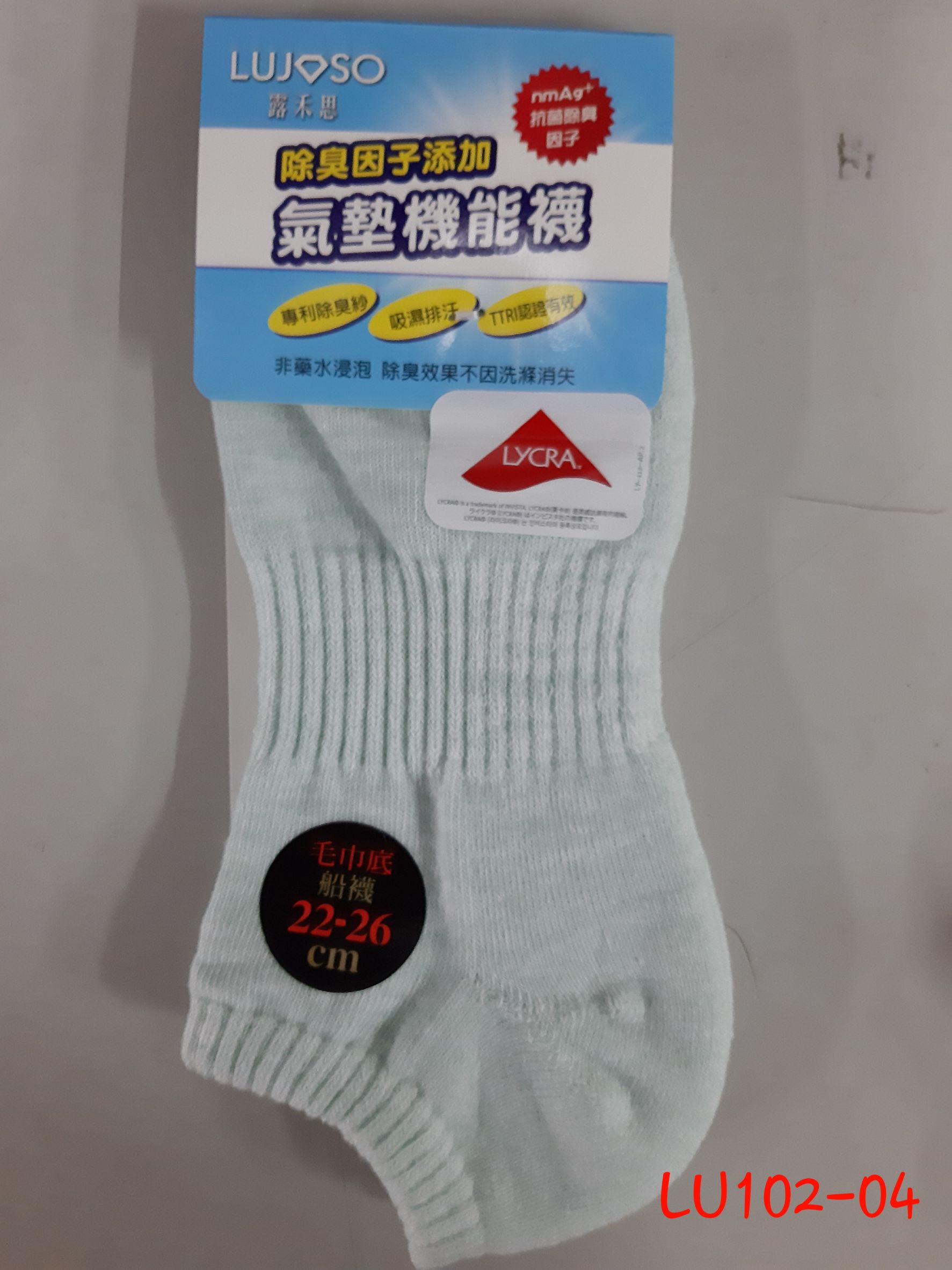 混色氣墊襪