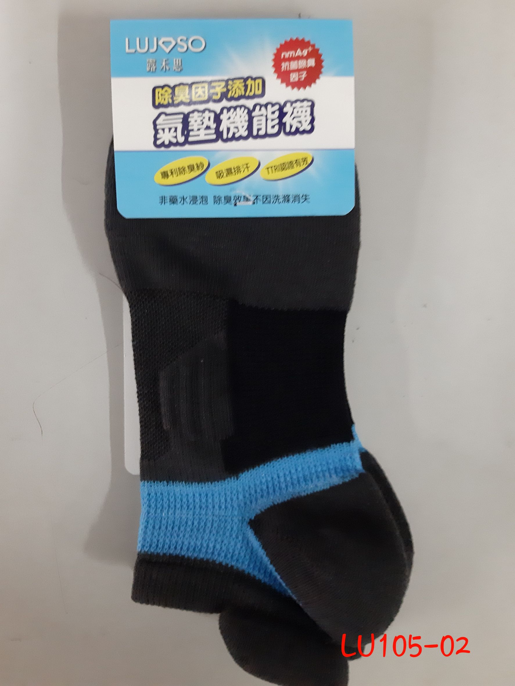 機能船型足弓襪