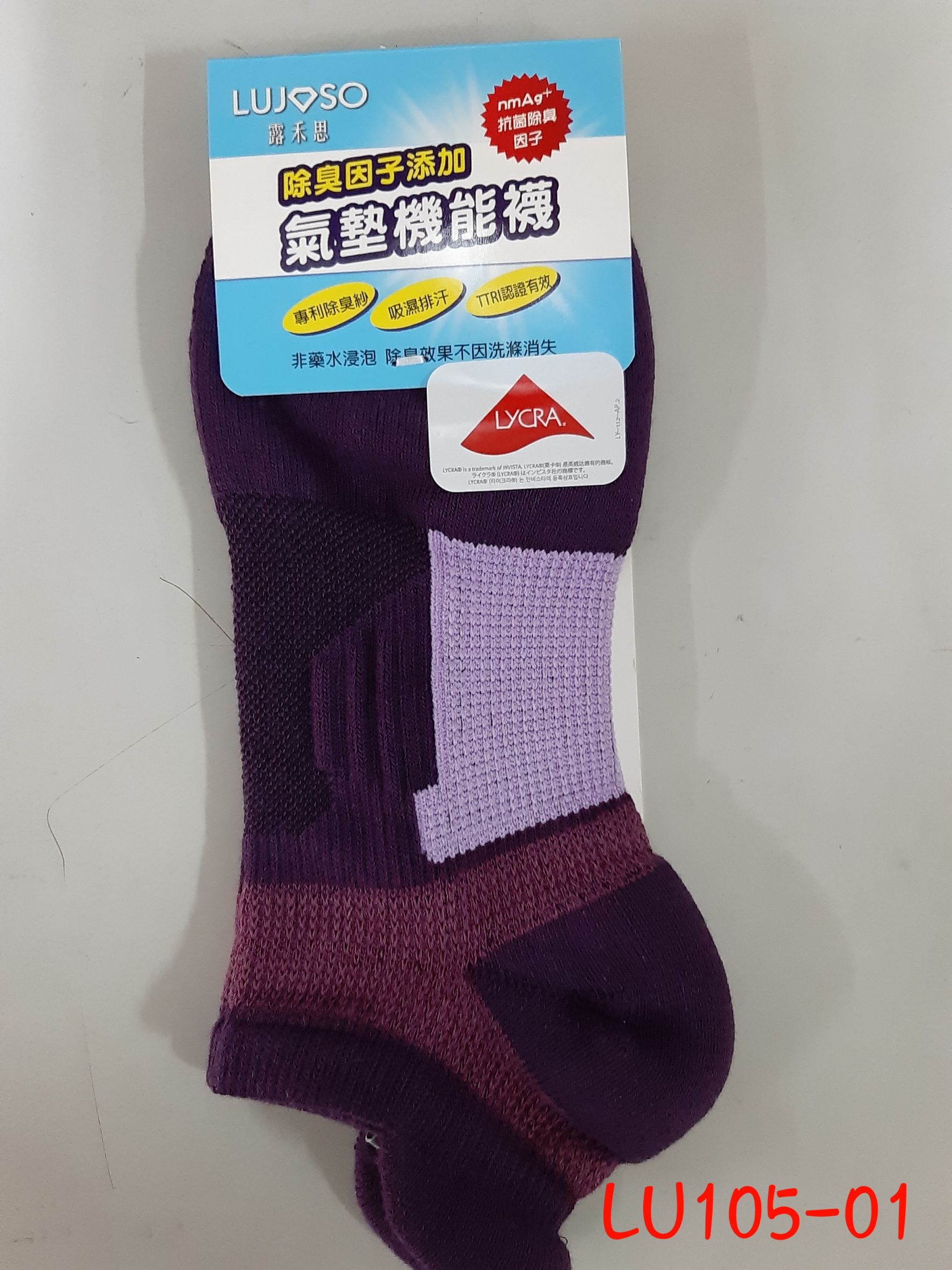 機能船型足弓襪