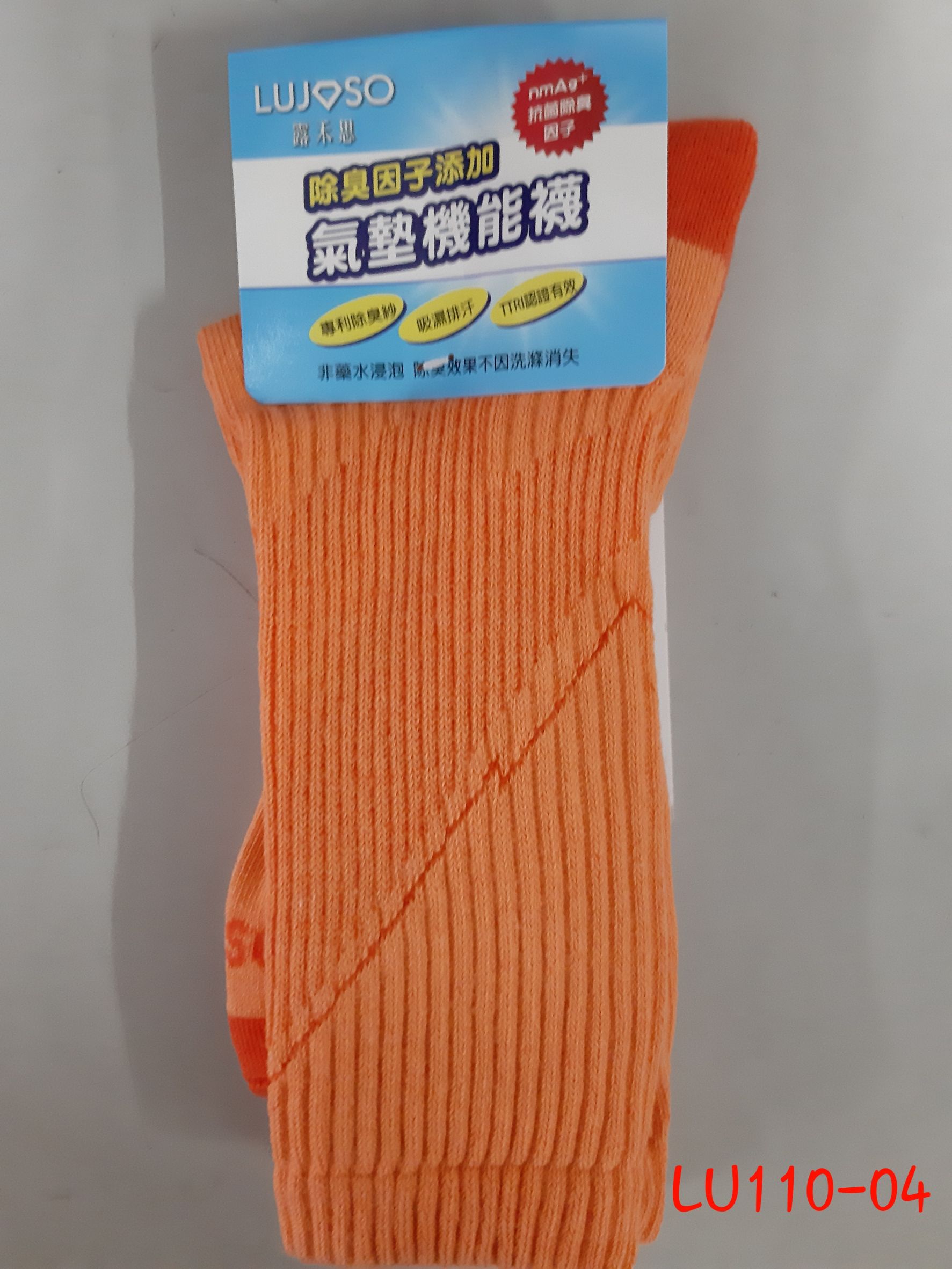 中筒氣墊襪