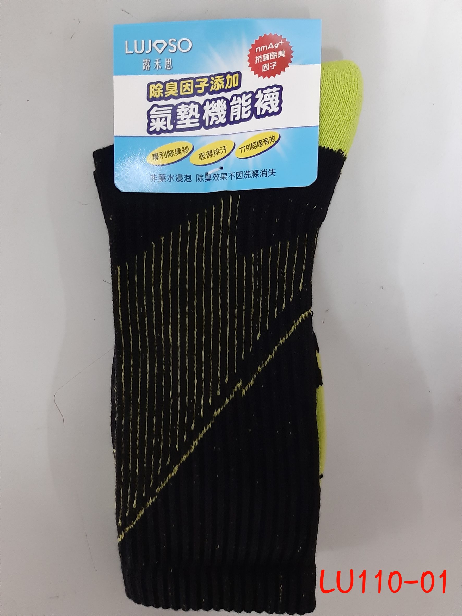 中筒氣墊襪