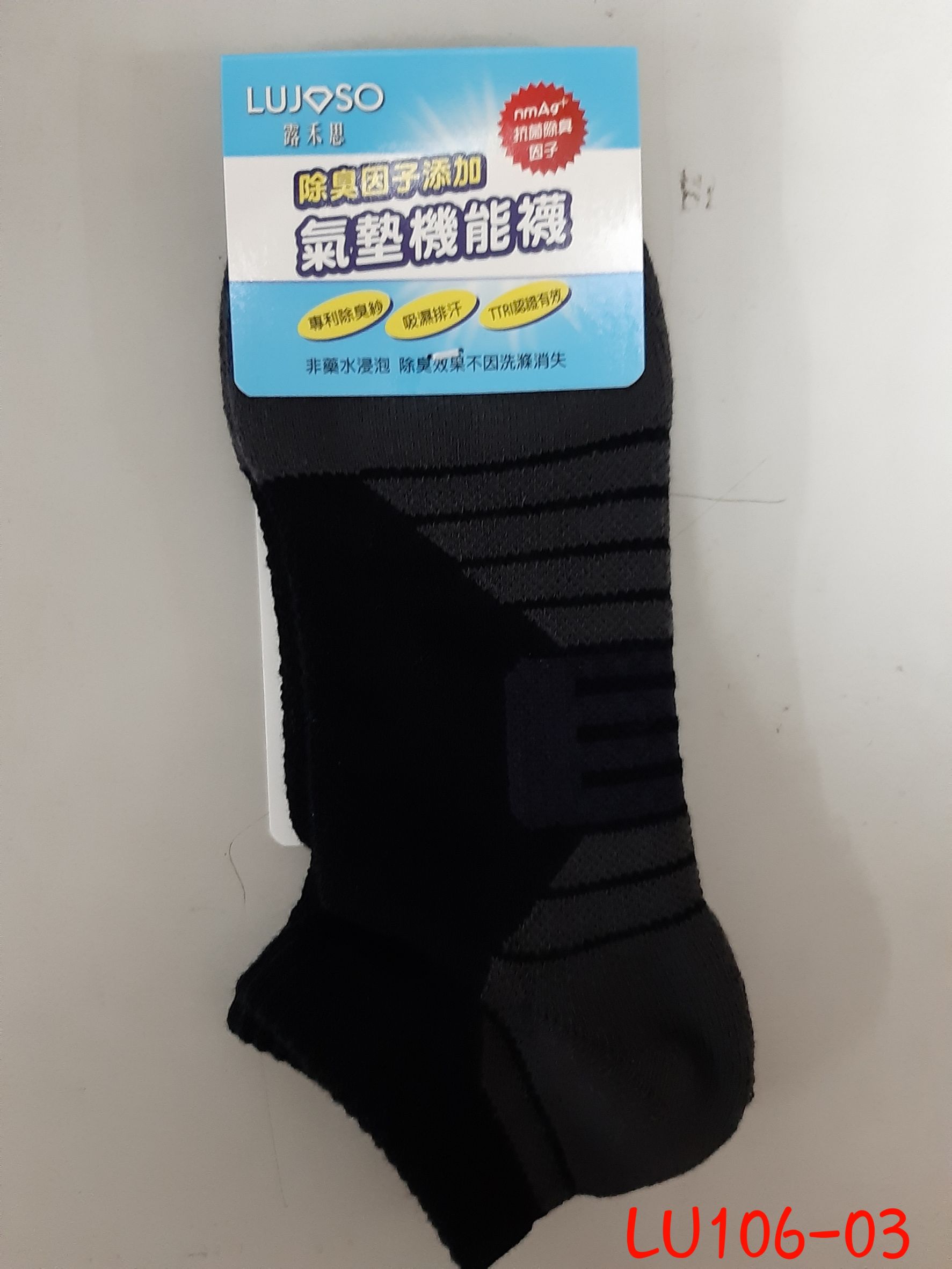 機能船型足弓襪