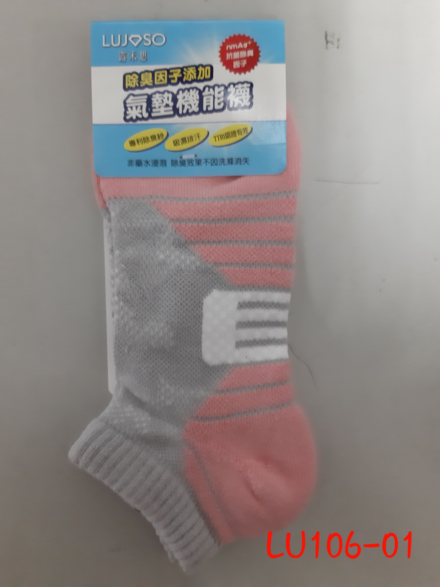 機能船型足弓襪