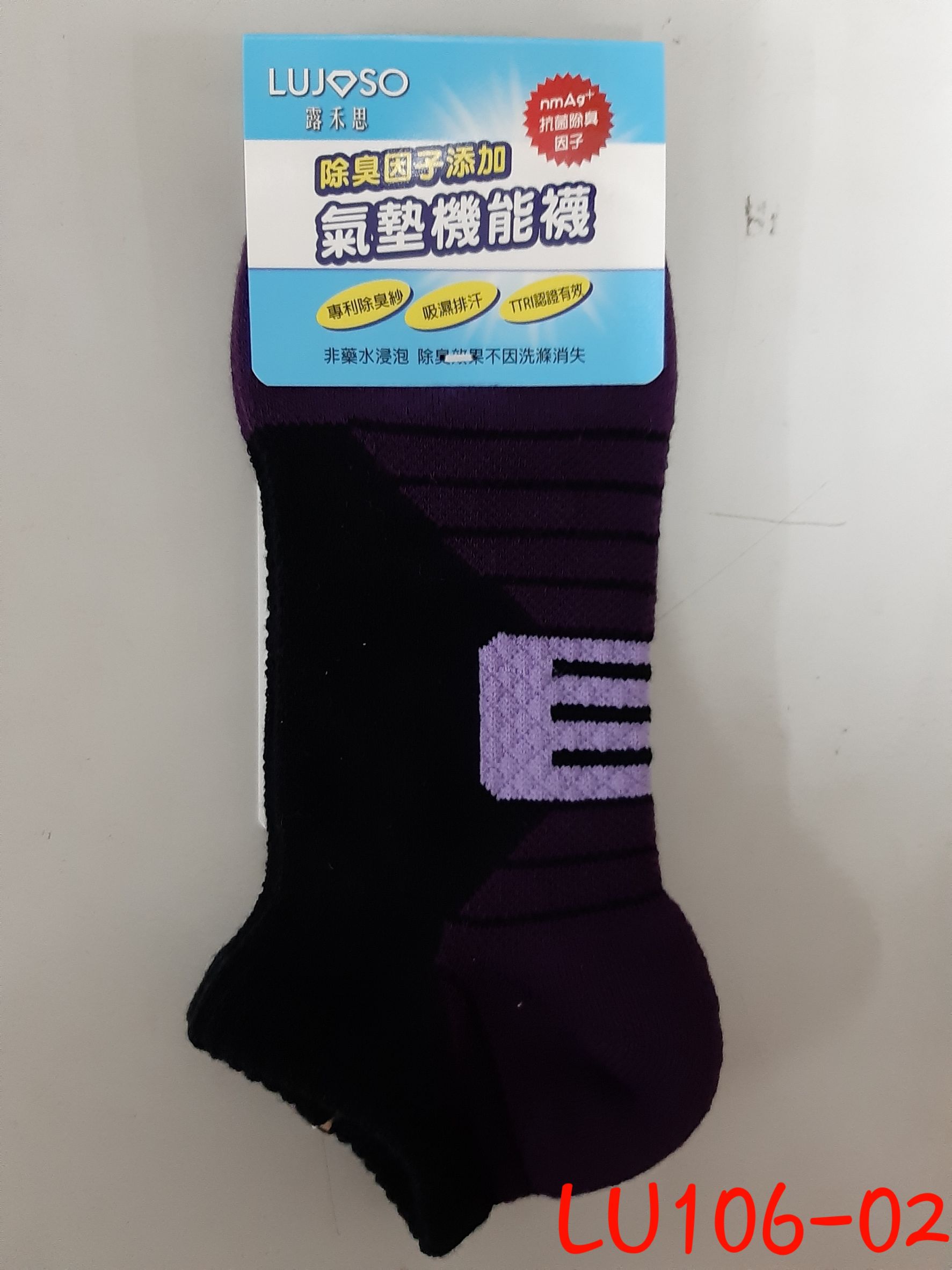 機能船型足弓襪