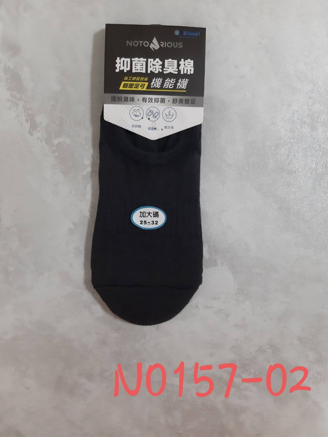 Notorious隱形襪