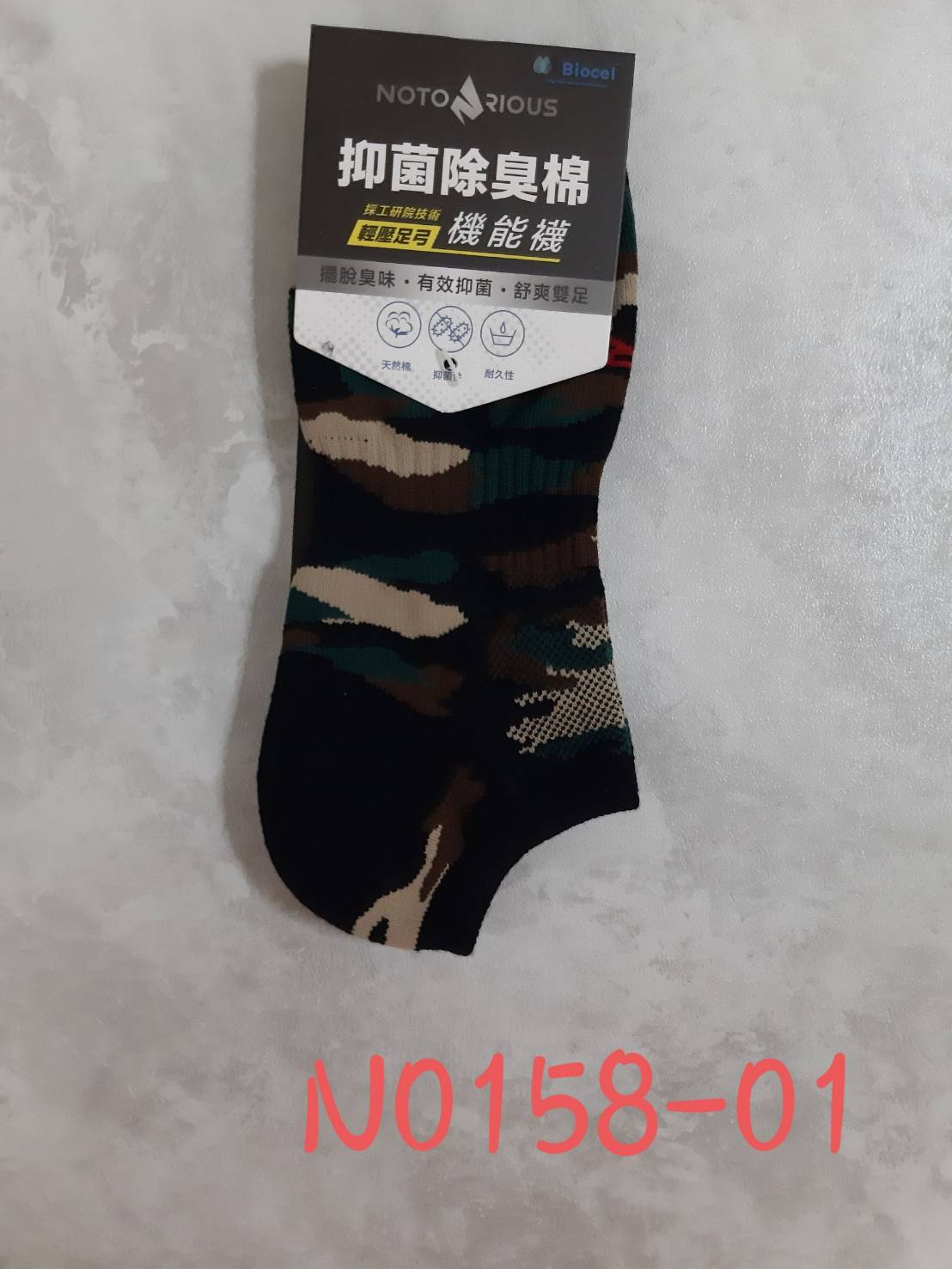 Notorious船型機能氣墊襪