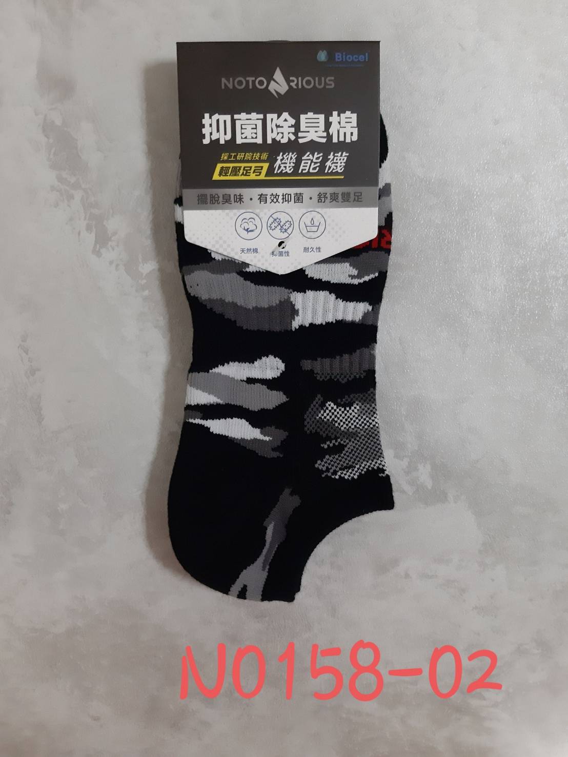 Notorious船型機能氣墊襪