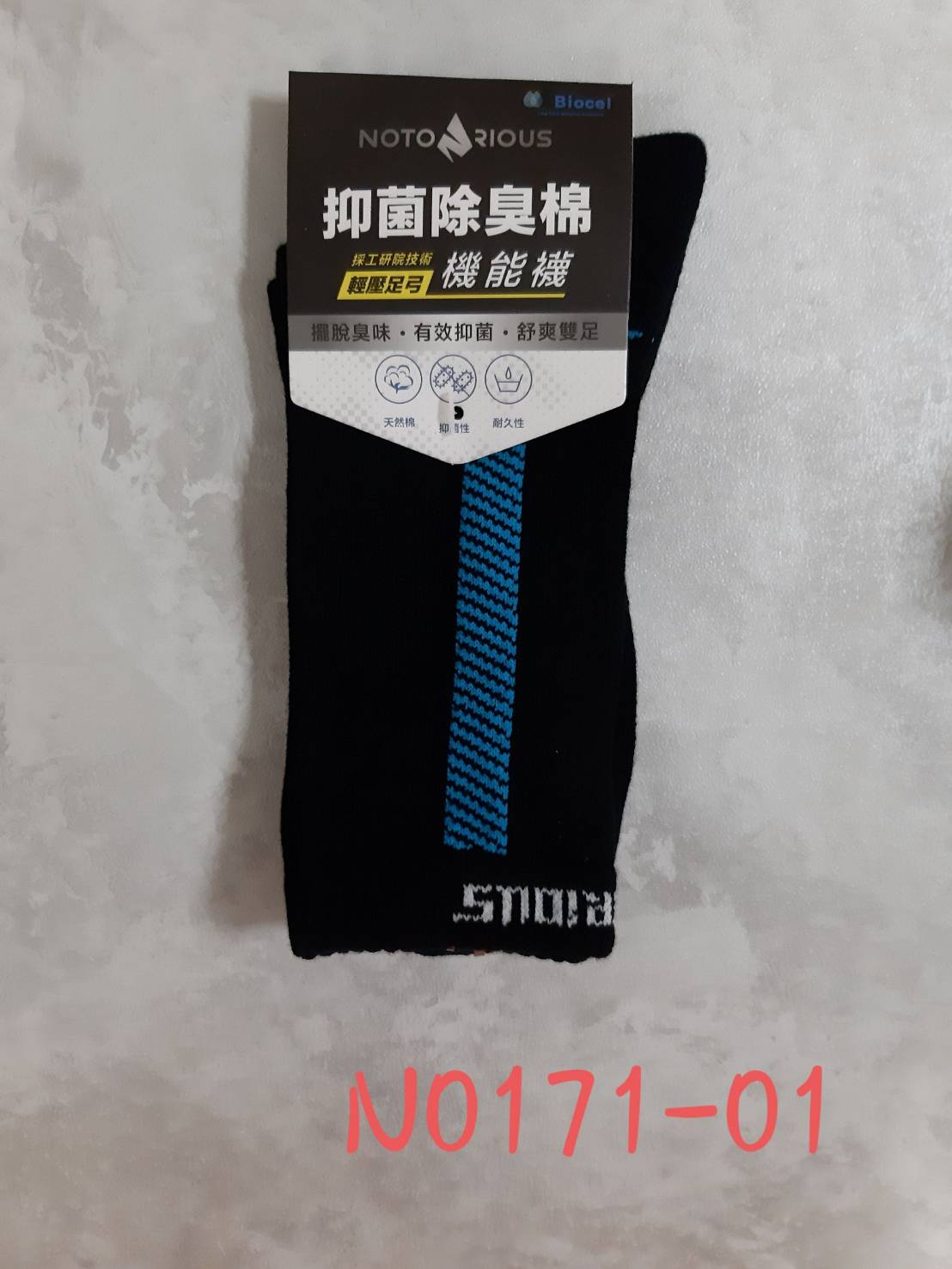Notorious中筒氣墊襪