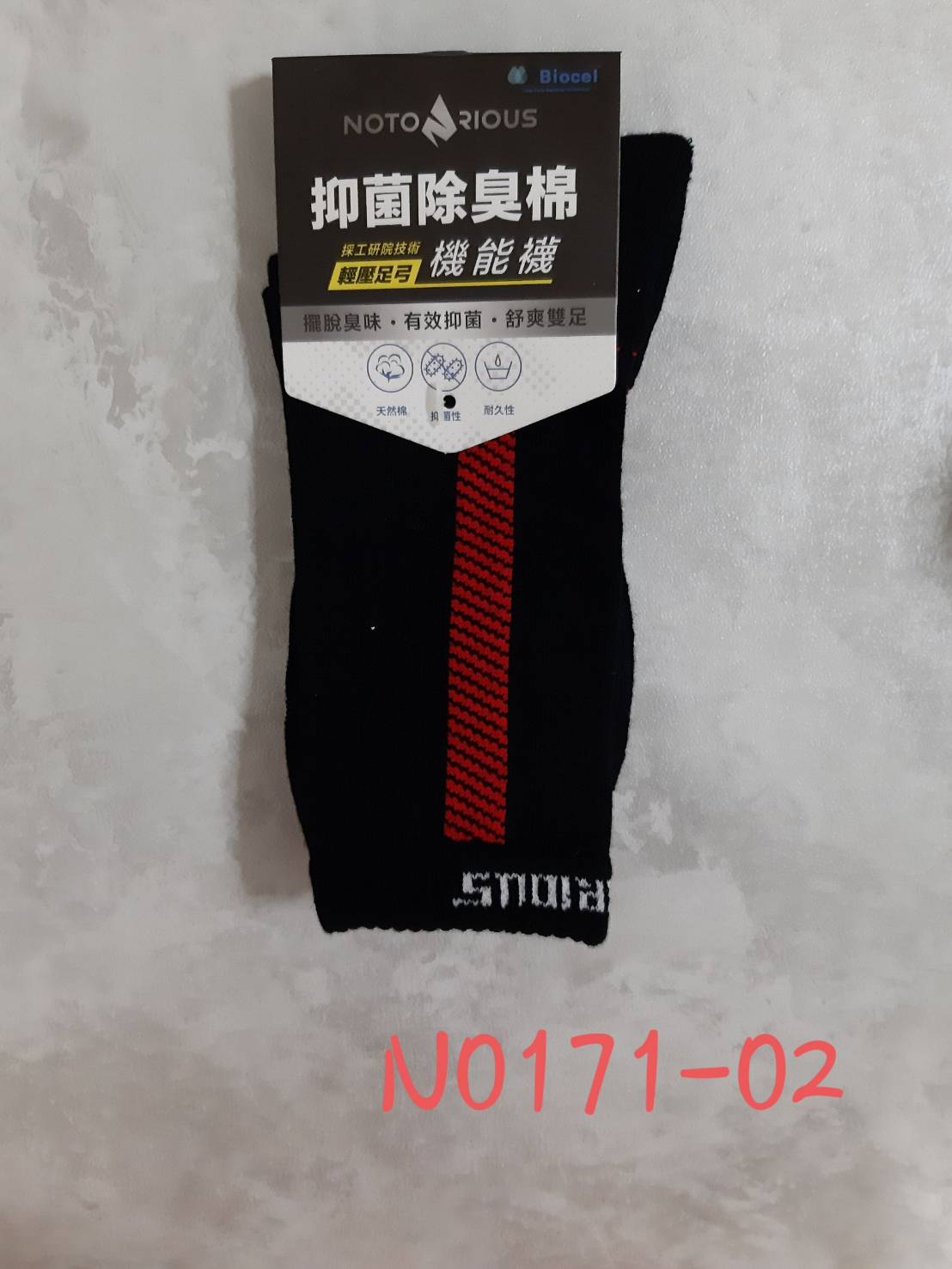 Notorious中筒氣墊襪