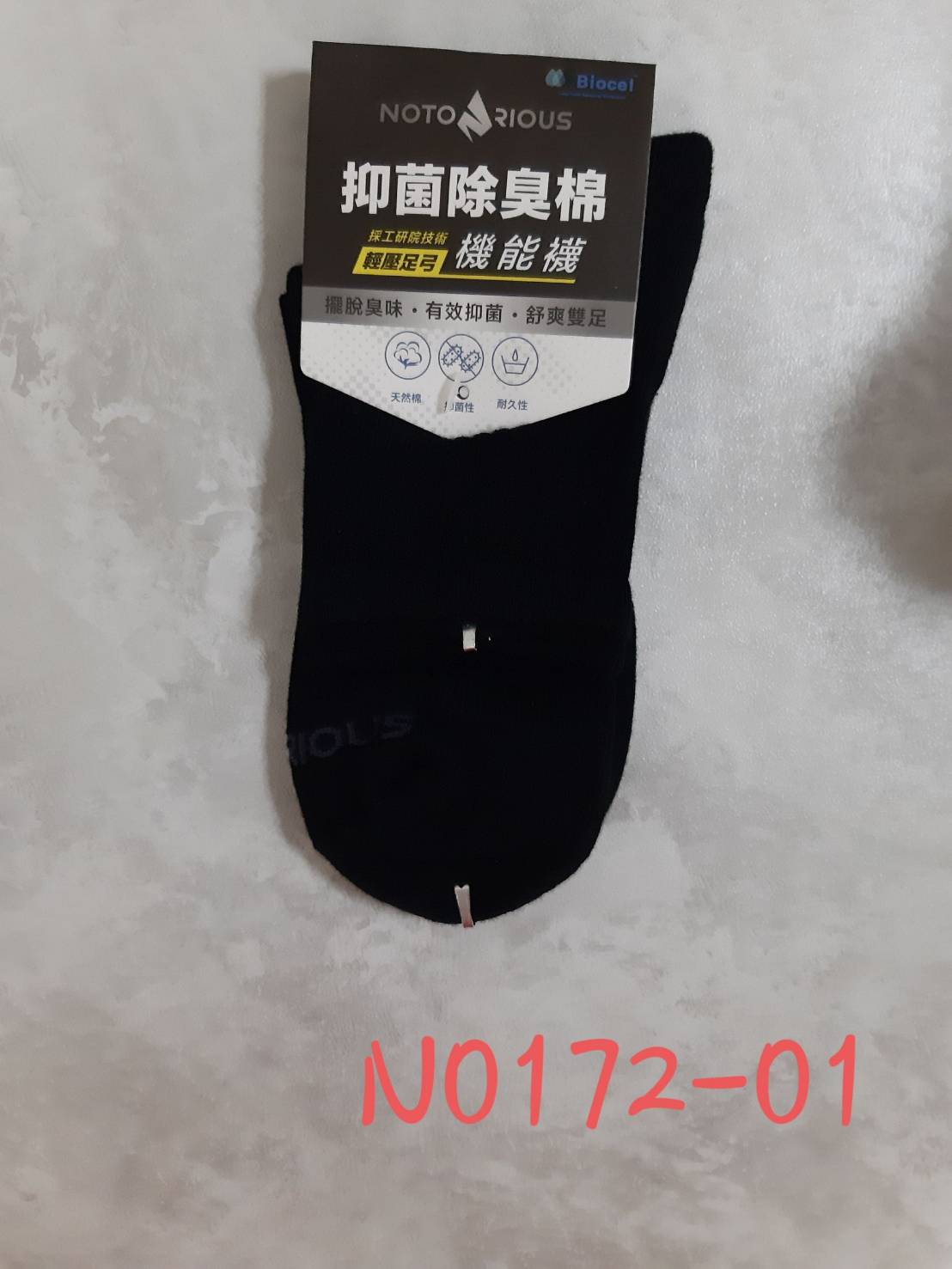 Notorious1/2氣墊襪
