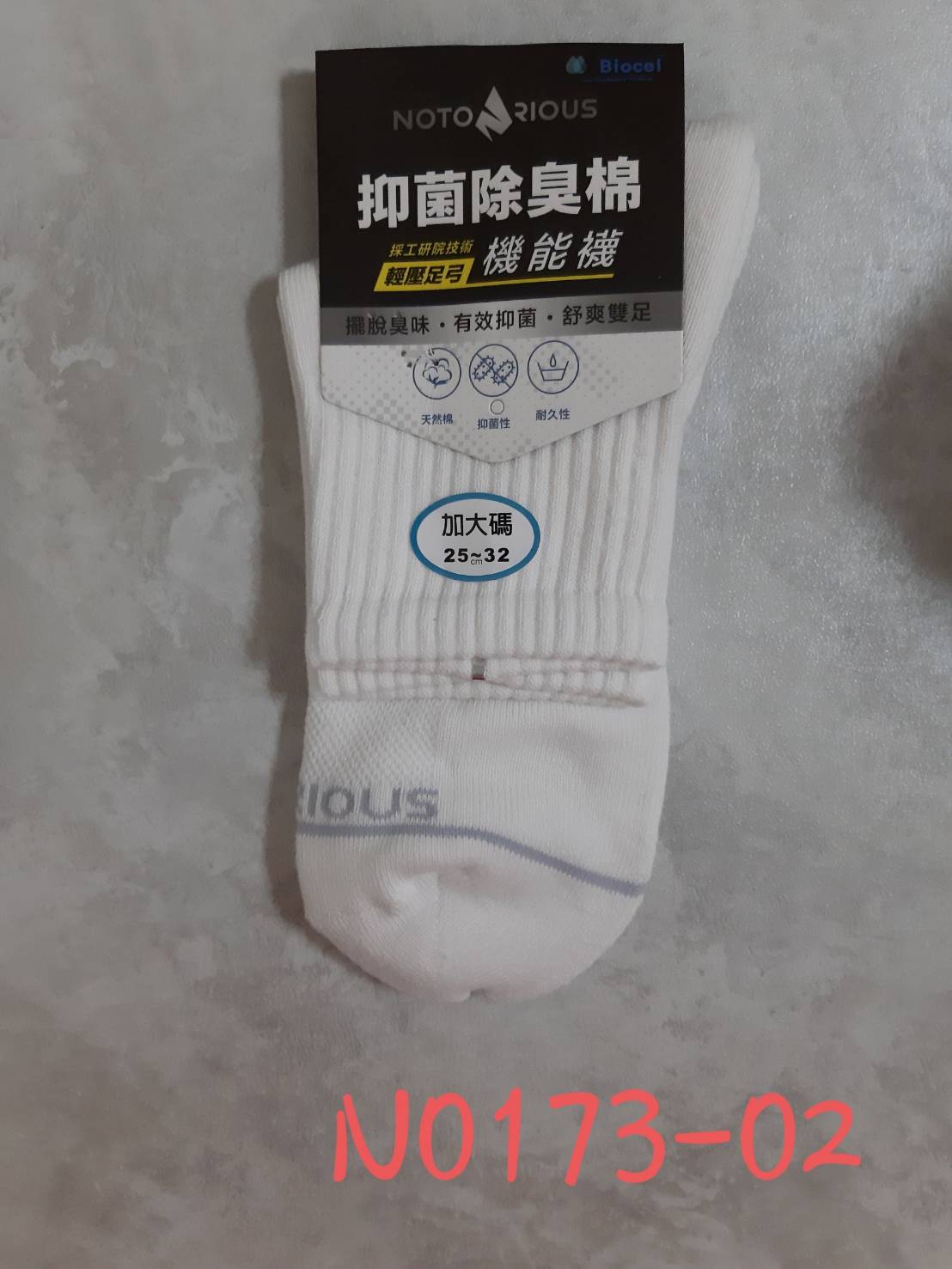 Notorious1/2氣墊襪