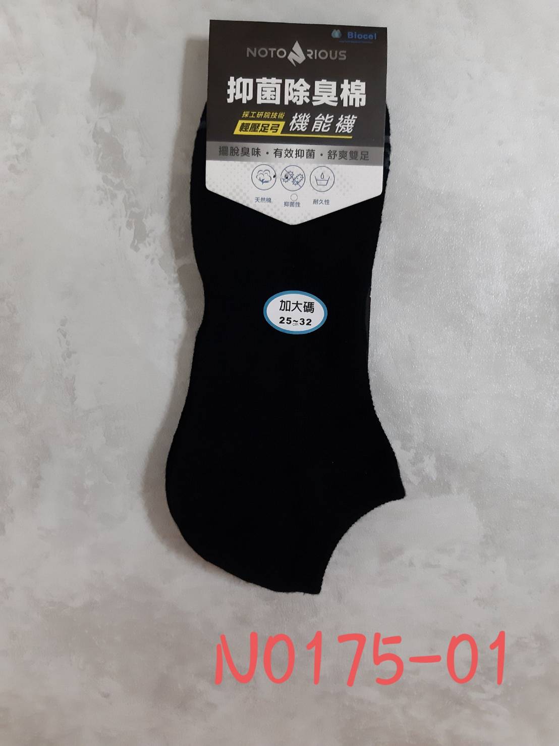 Notorious加大船型氣墊襪