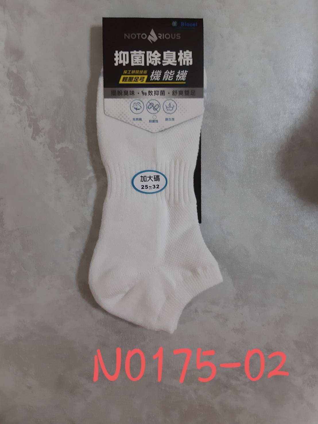 Notorious加大船型氣墊襪