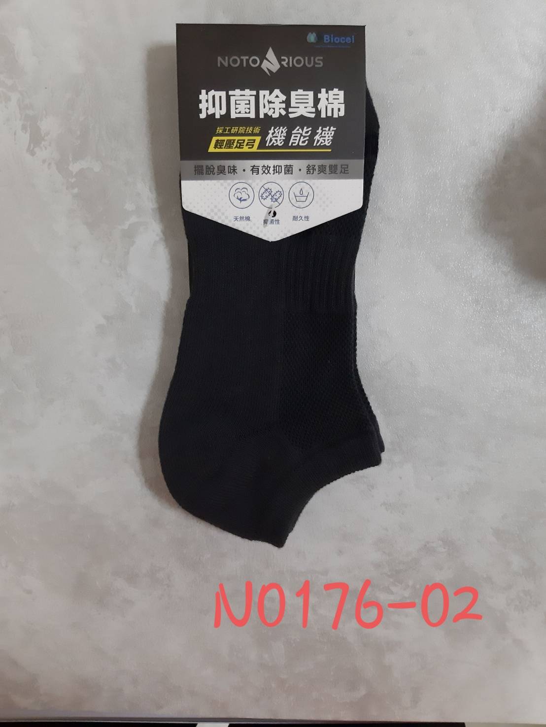 Notorious船型氣墊襪