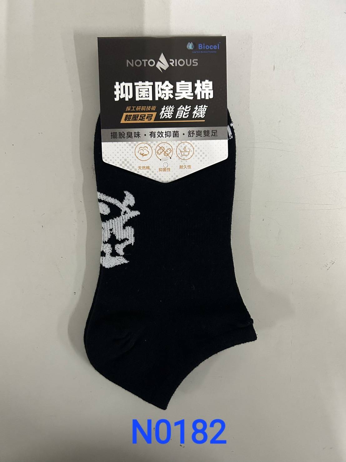 Notorious經典船型機能襪