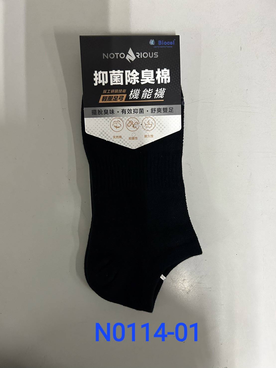 Notorious經典船型機能襪
