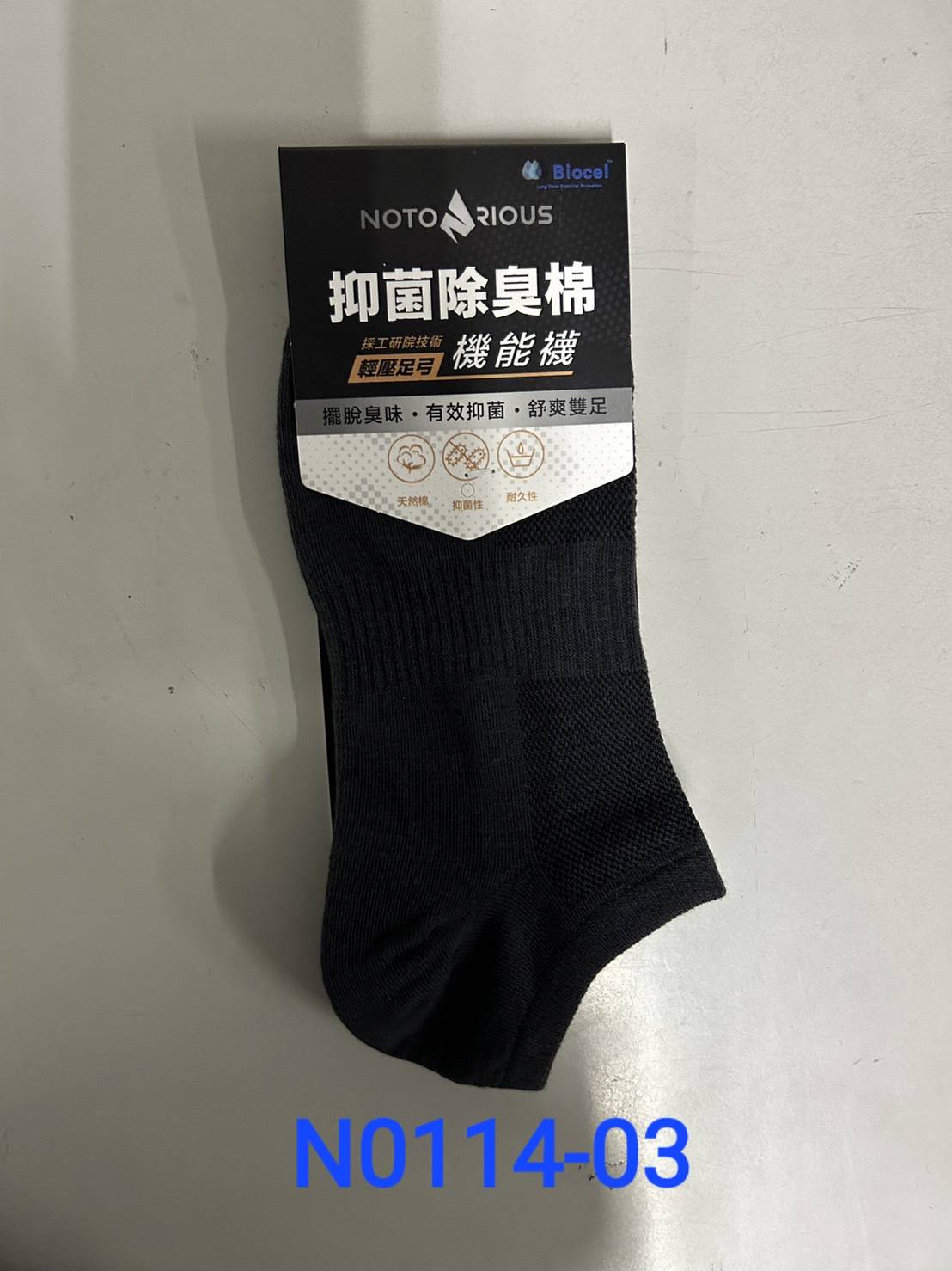 Notorious經典船型機能襪