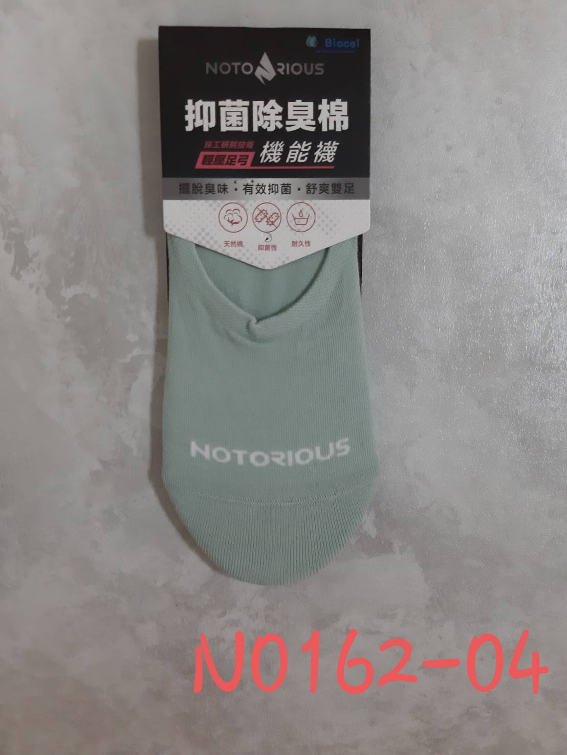 Notorious隱形襪