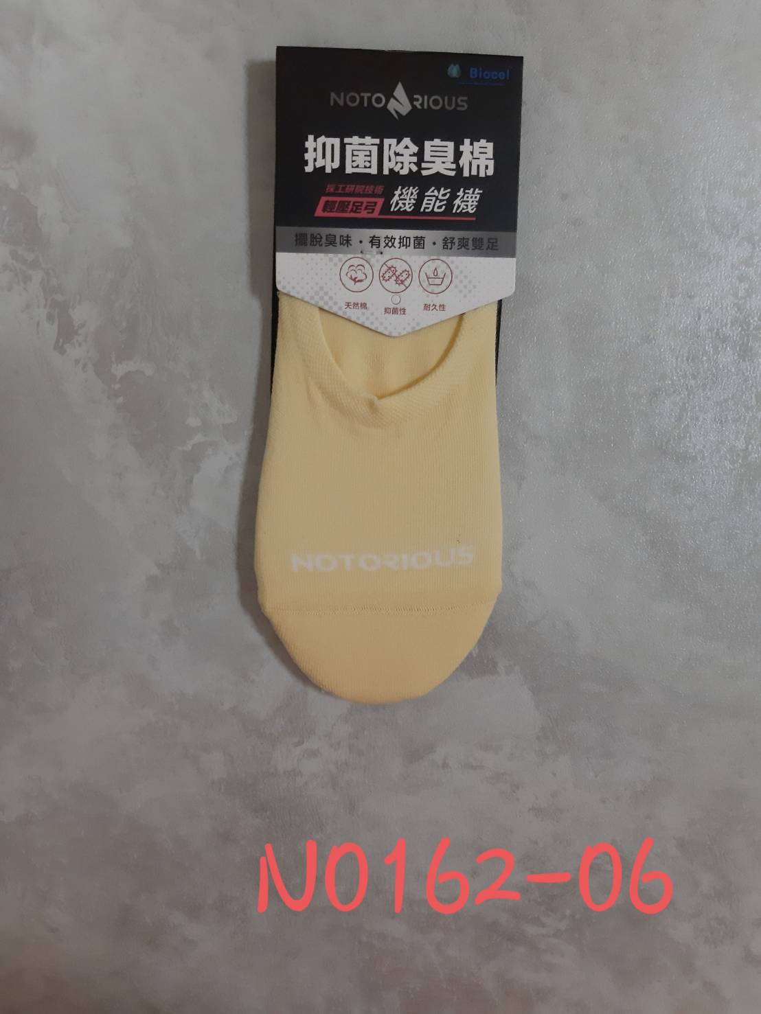Notorious隱形襪