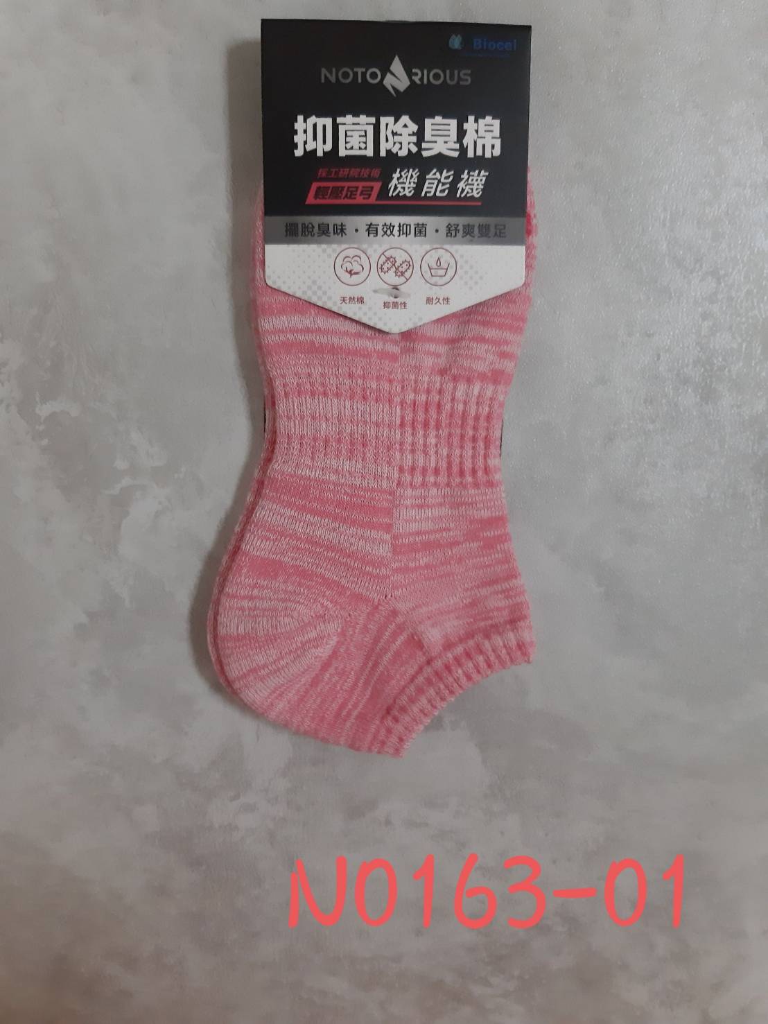Notorious船型氣墊襪