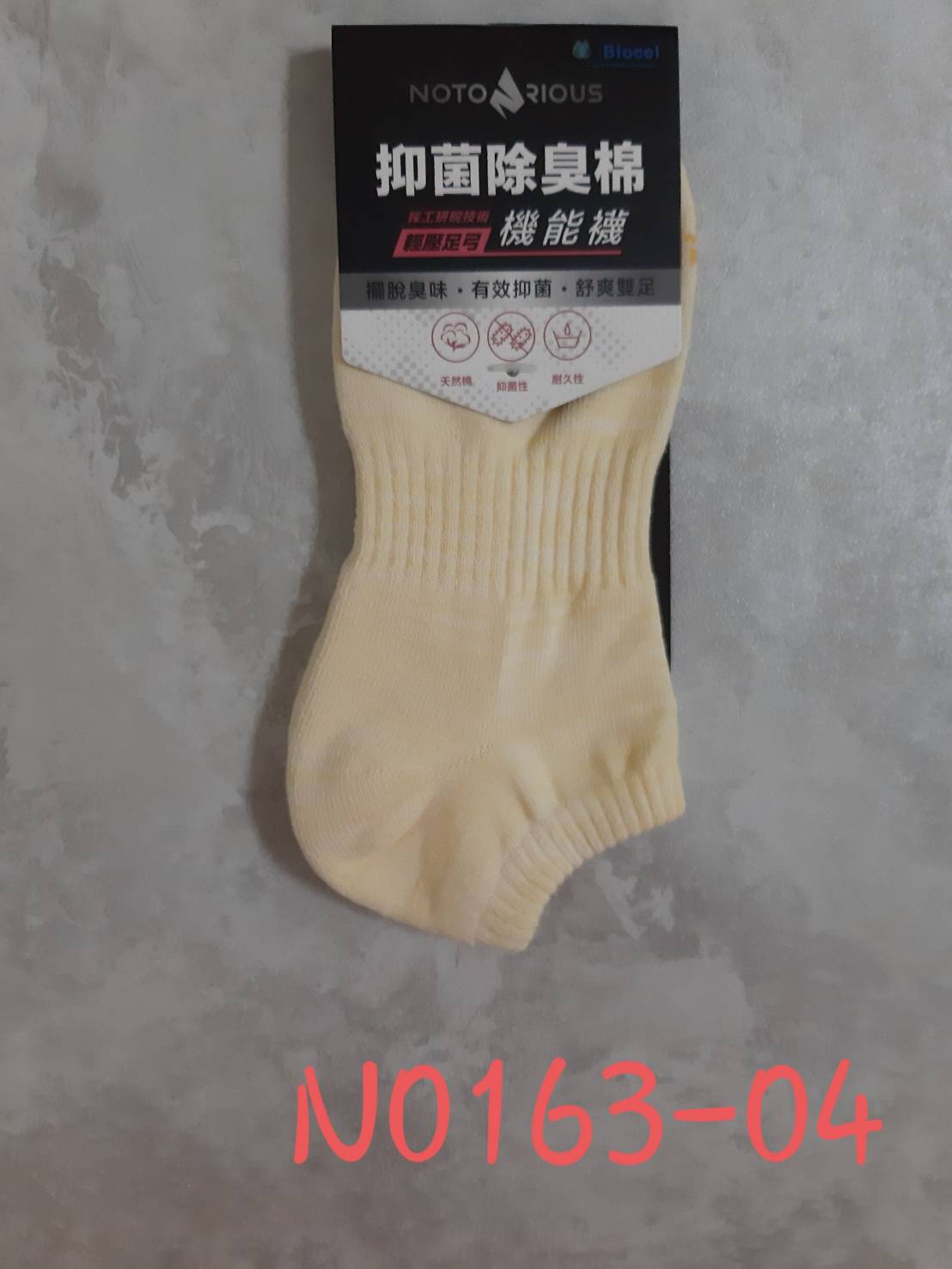 Notorious船型氣墊襪