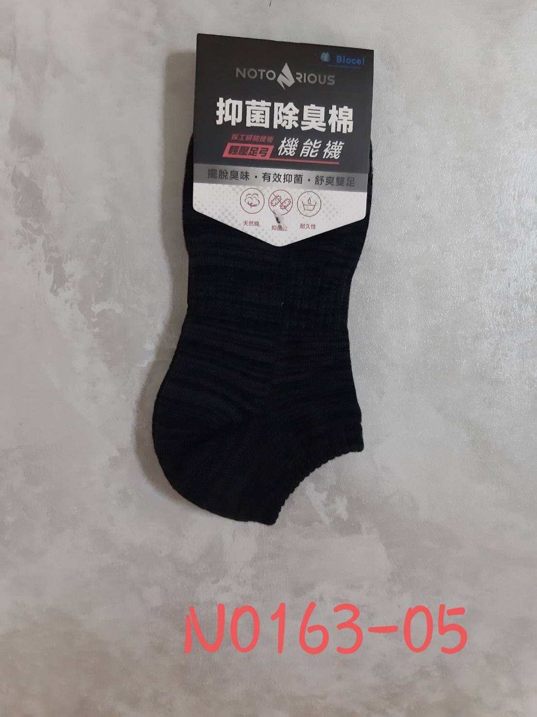 Notorious船型氣墊襪