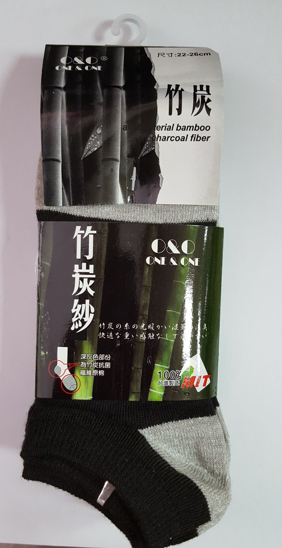 竹炭紗船襪4入